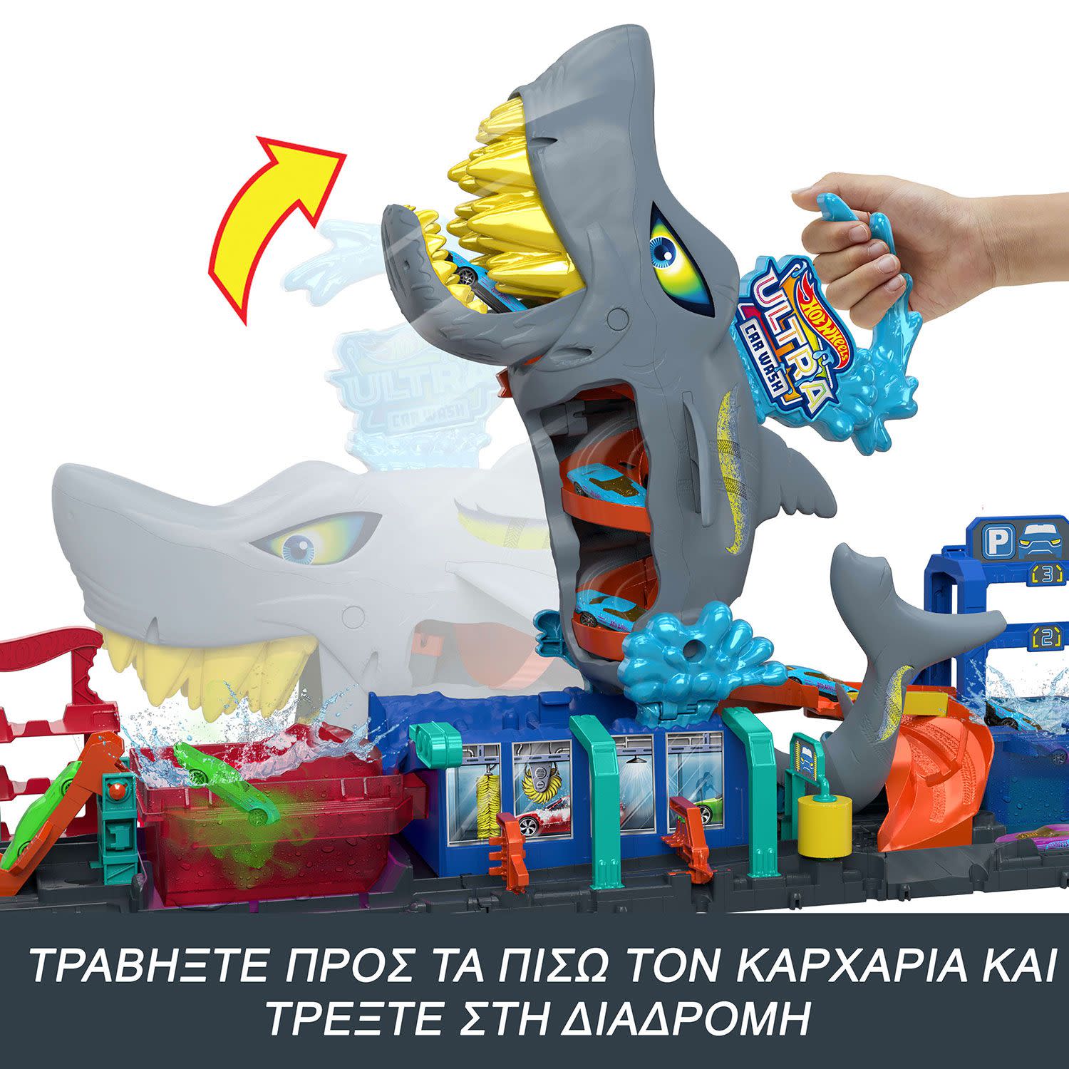 Εικόνα 3 του Hot Wheels City Απόλυτο Πλυντήριο Με Καρχαρία