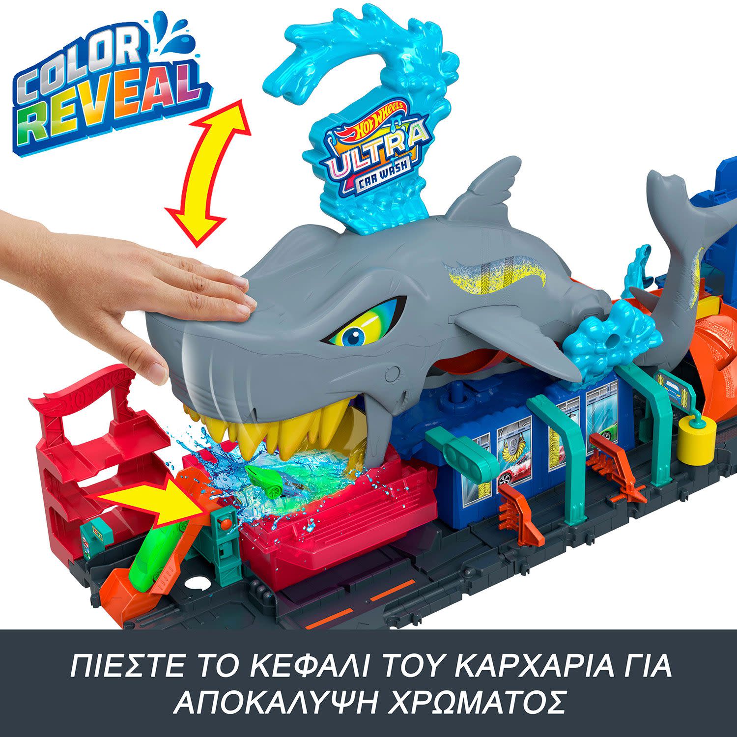 Εικόνα 4 του Hot Wheels City Απόλυτο Πλυντήριο Με Καρχαρία