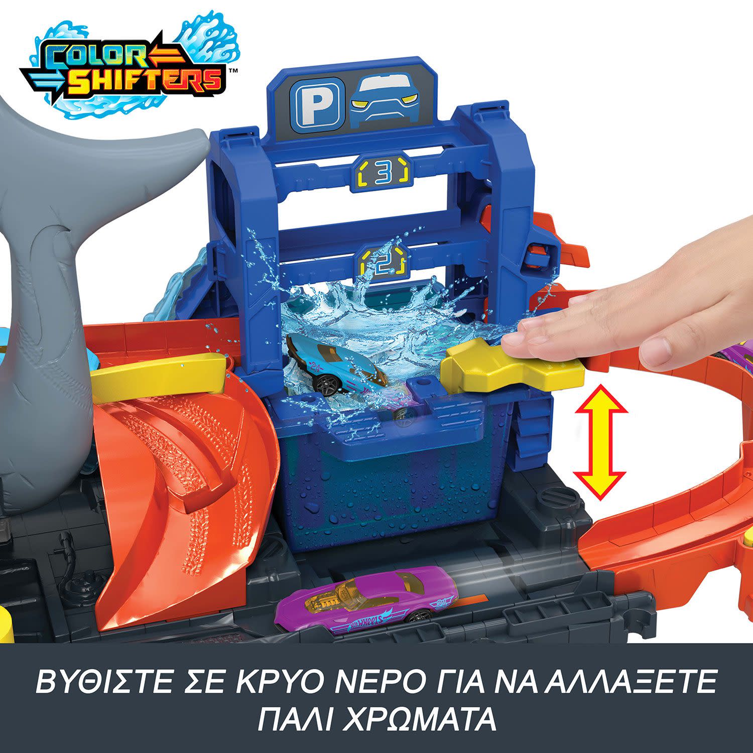Εικόνα 5 του Hot Wheels City Απόλυτο Πλυντήριο Με Καρχαρία