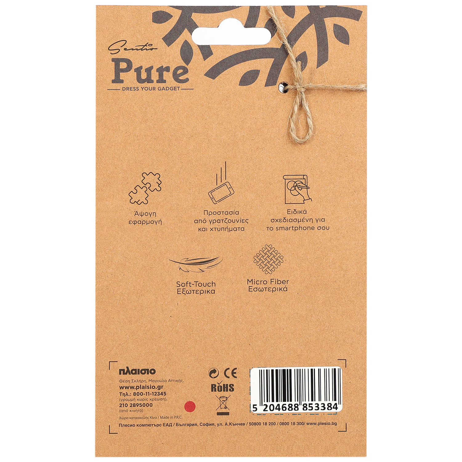 Εικόνα 4 του Sentio Θήκη Pure για Xiaomi 15 Pro