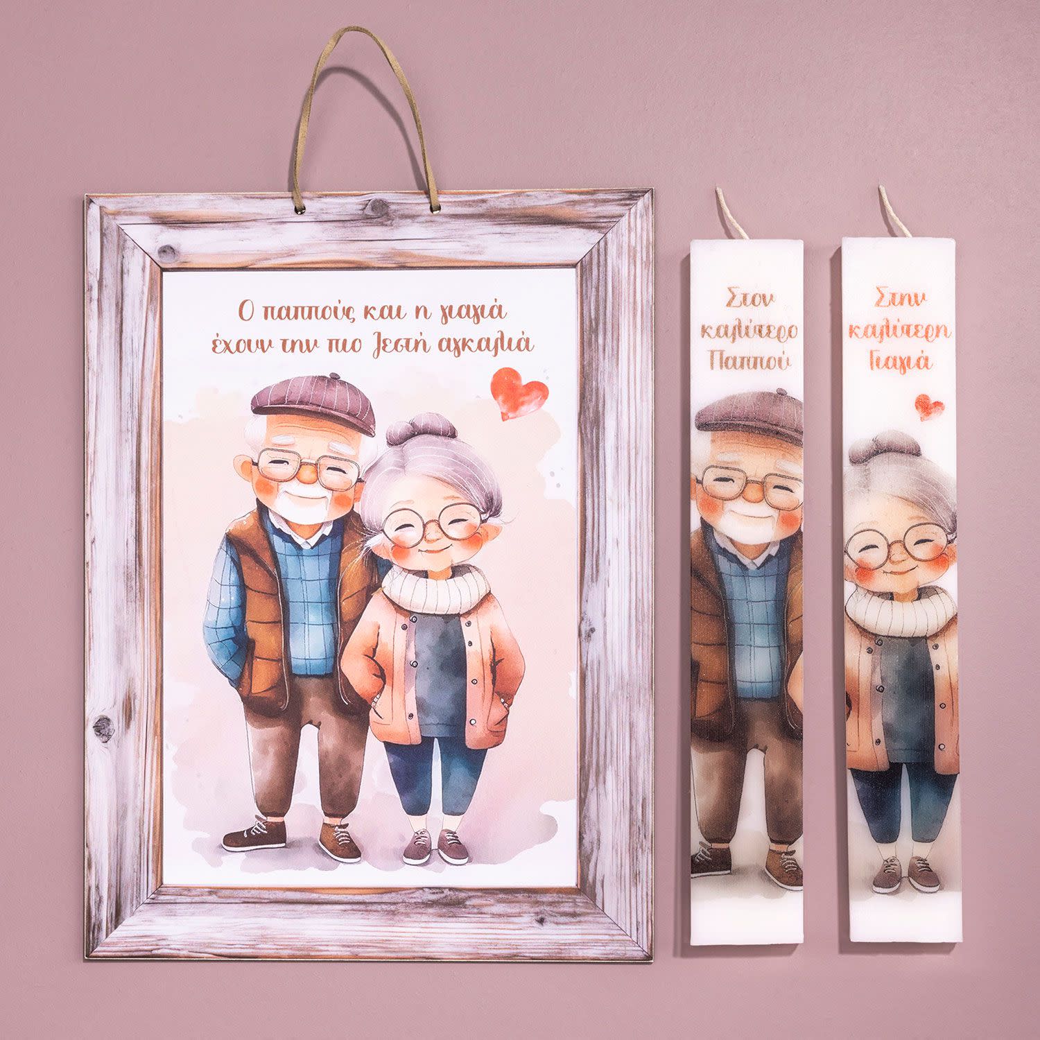 Διπλή Λαμπάδα Γιαγιά & Παππού