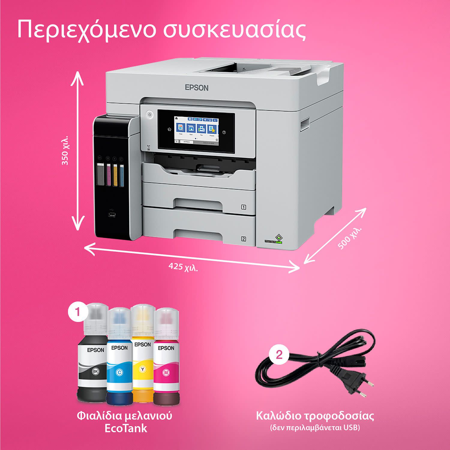 Εικόνα 4 του Epson EcoTank L6580 Πολυμηχάνημα Inkjet