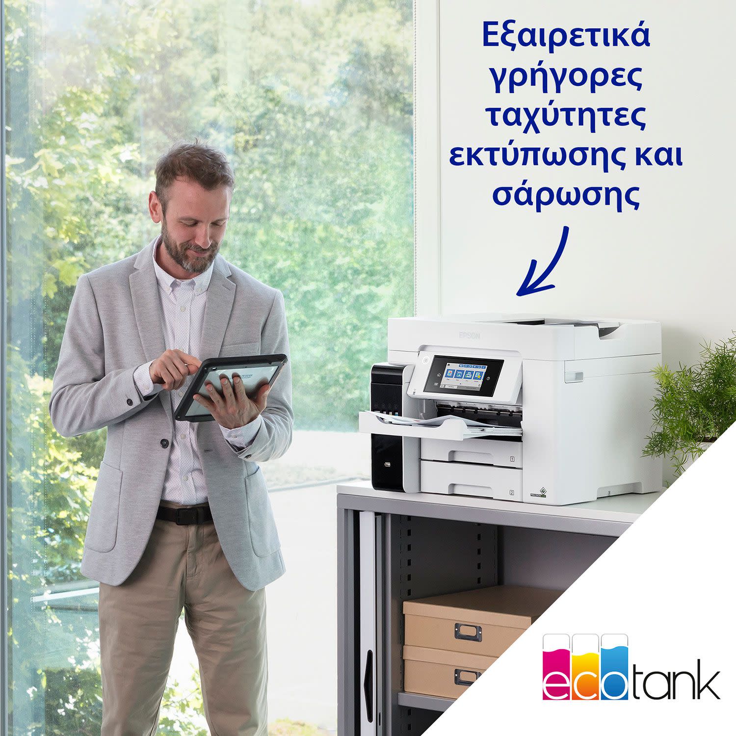 Εικόνα 6 του Epson EcoTank L6580 Πολυμηχάνημα Inkjet