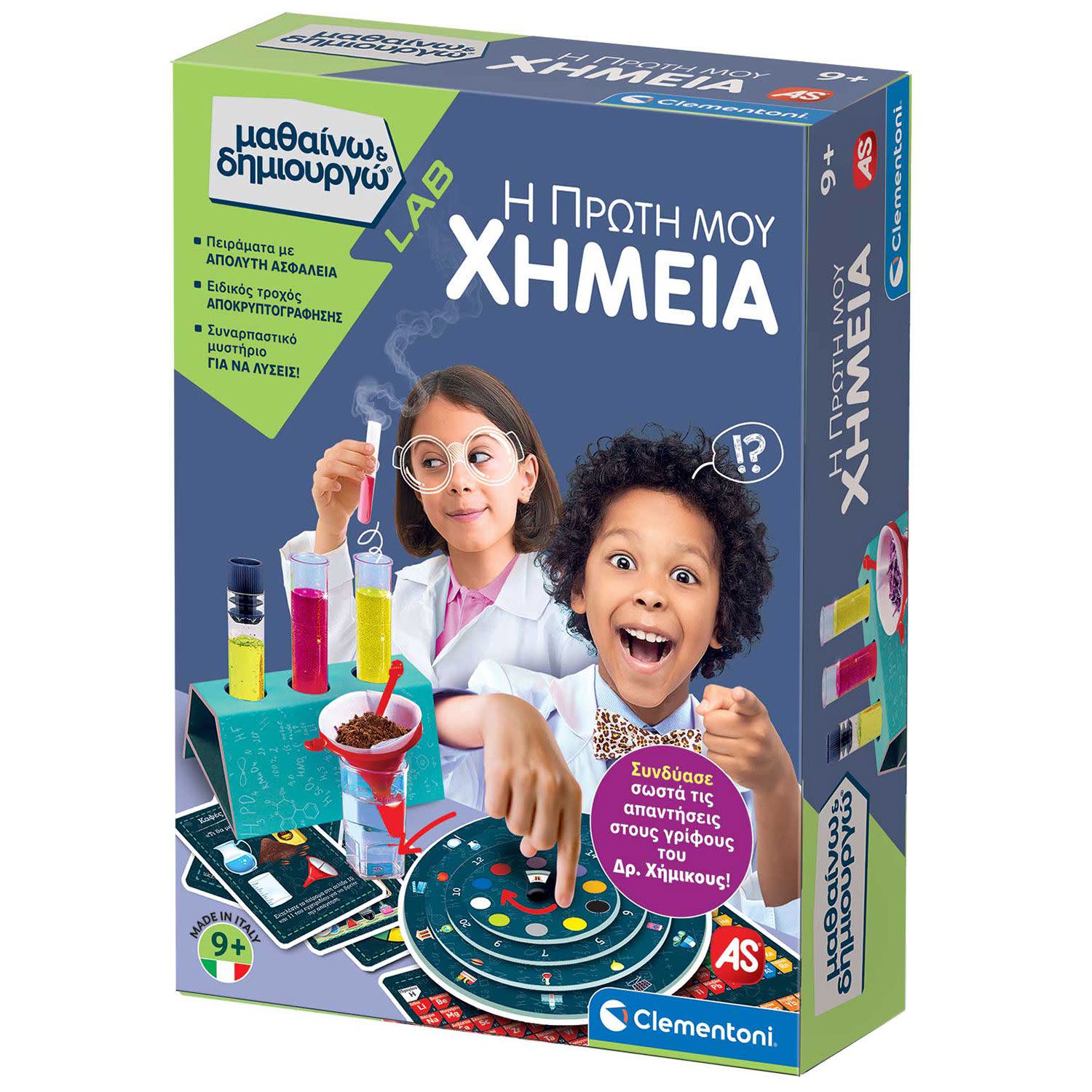 Εικόνα 1 του AS Η Πρώτη Μου Χημεία - Μαθαίνω & Δημιουργώ