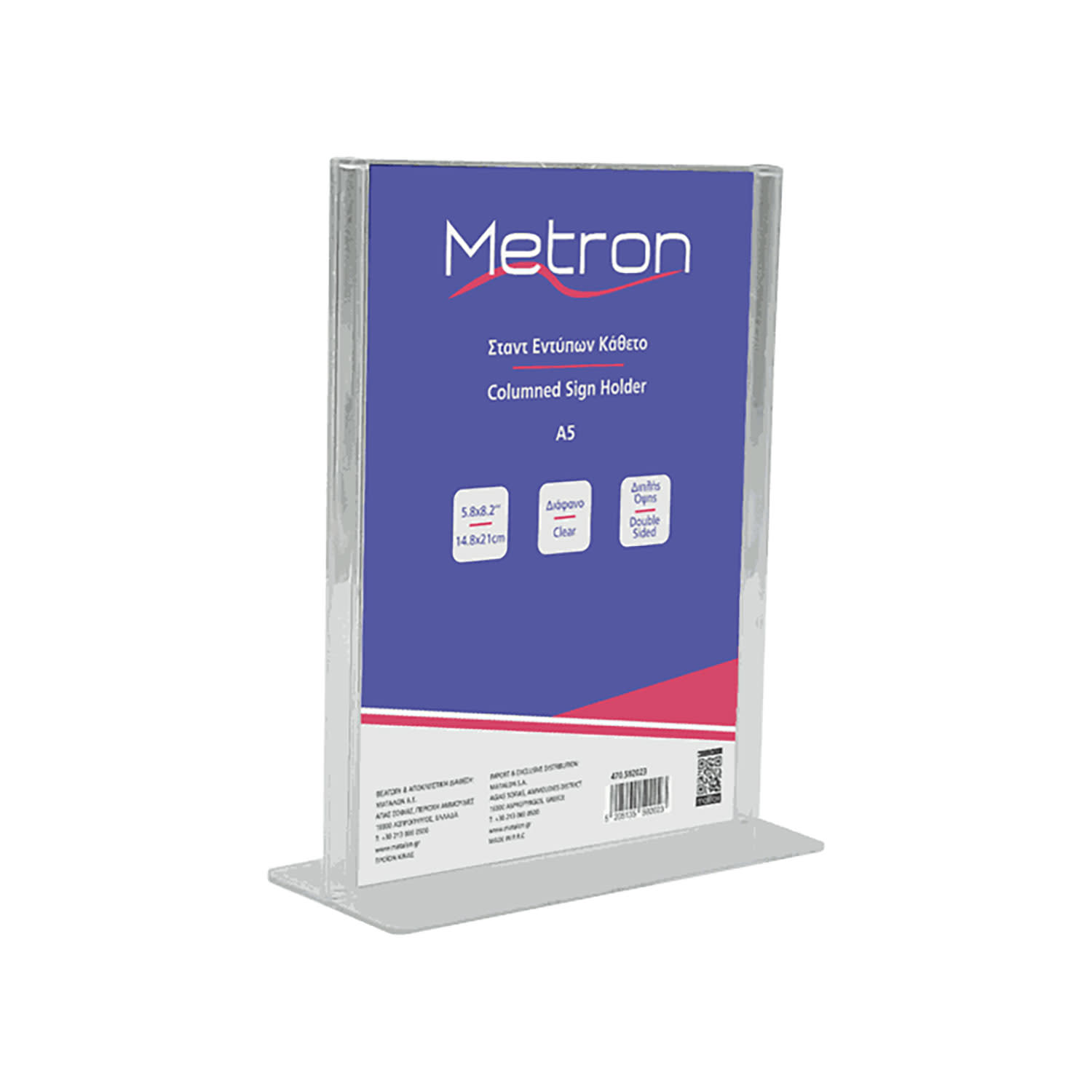 Εικόνα 1 του Σταντ Εντύπων Κάθετο Α5