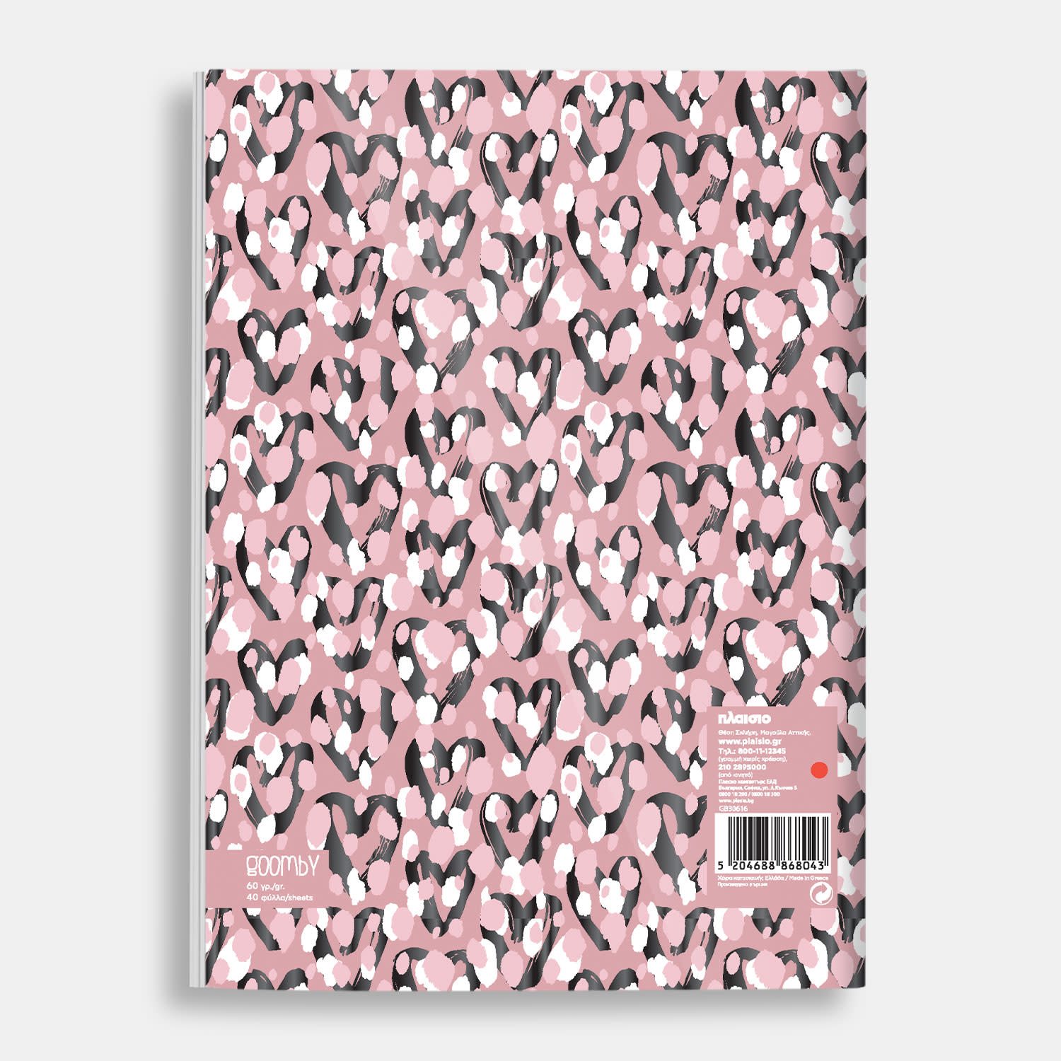 Εικόνα 2 του Goomby Τετράδιο Ριγέ 17x25 Hearts 40 φύλλων