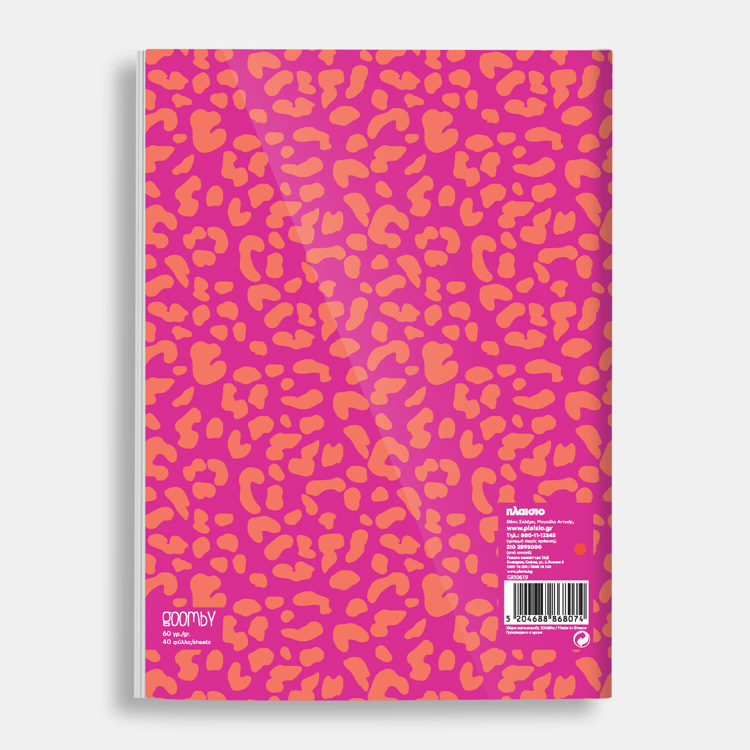 Εικόνα 2 του Goomby Τετράδιο Ριγέ 17x25 Pink Leopard 40 φύλλων