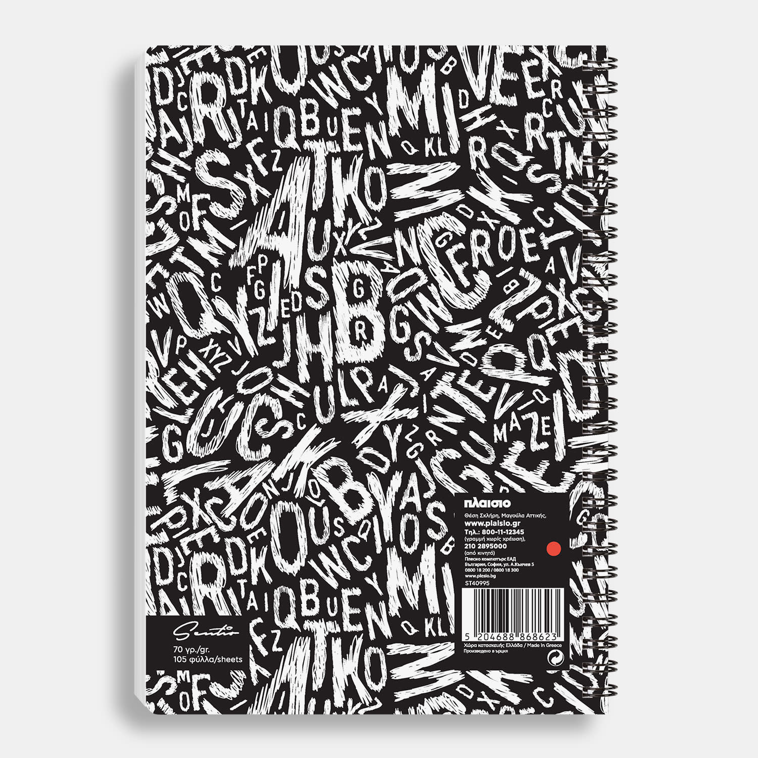 Εικόνα 2 του Sentio Τετράδιο Σπιράλ 17x25 3 Θεμάτων Letters 105 Φύλλα