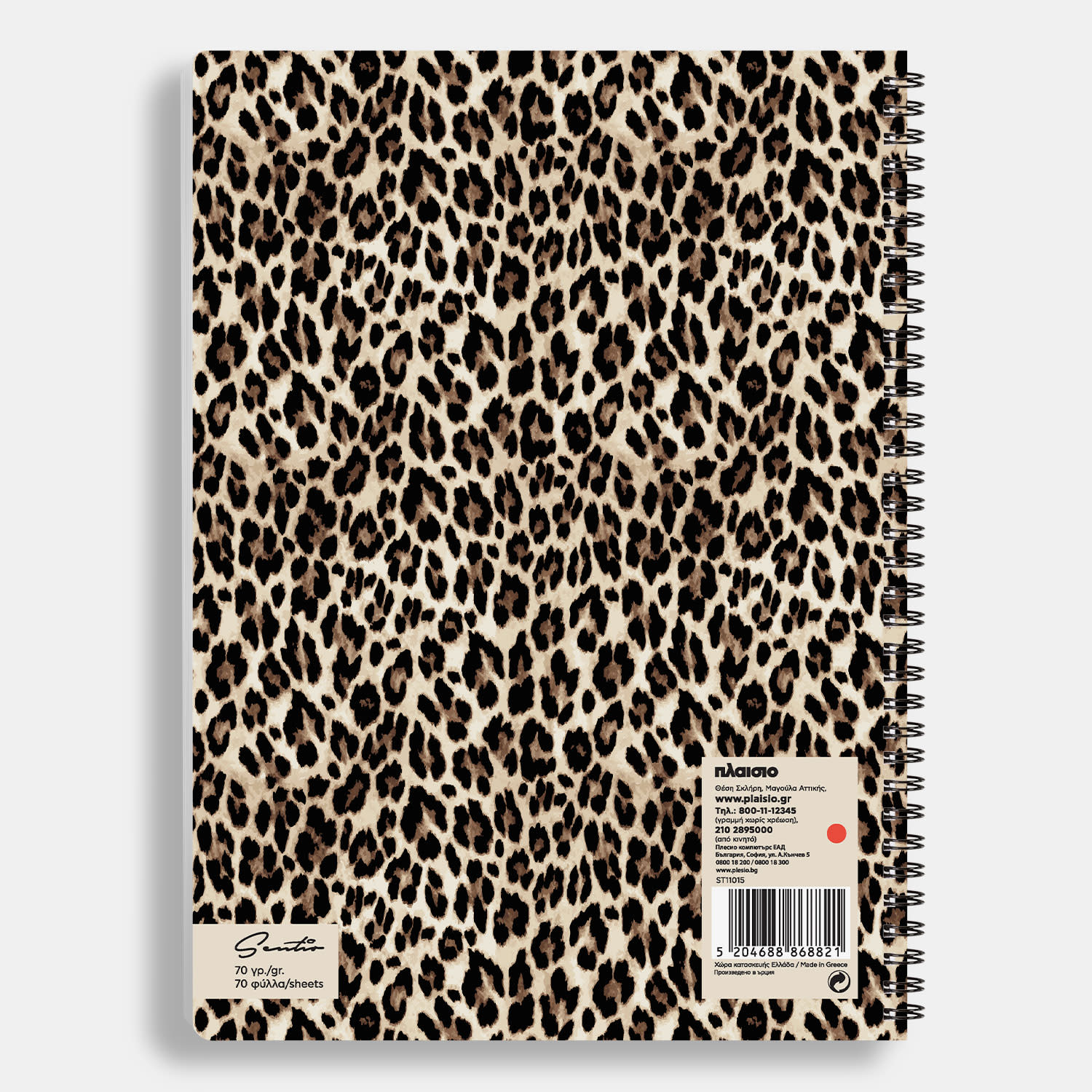 Εικόνα 2 του Sentio Τετράδιο Σπιράλ Α4 2 Θεμάτων Leopard 70 Φύλλα