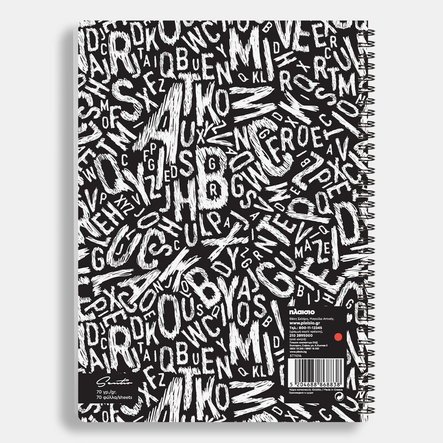 Εικόνα 2 του Sentio Τετράδιο Σπιράλ Α4 2 Θεμάτων Letters 70 Φύλλα