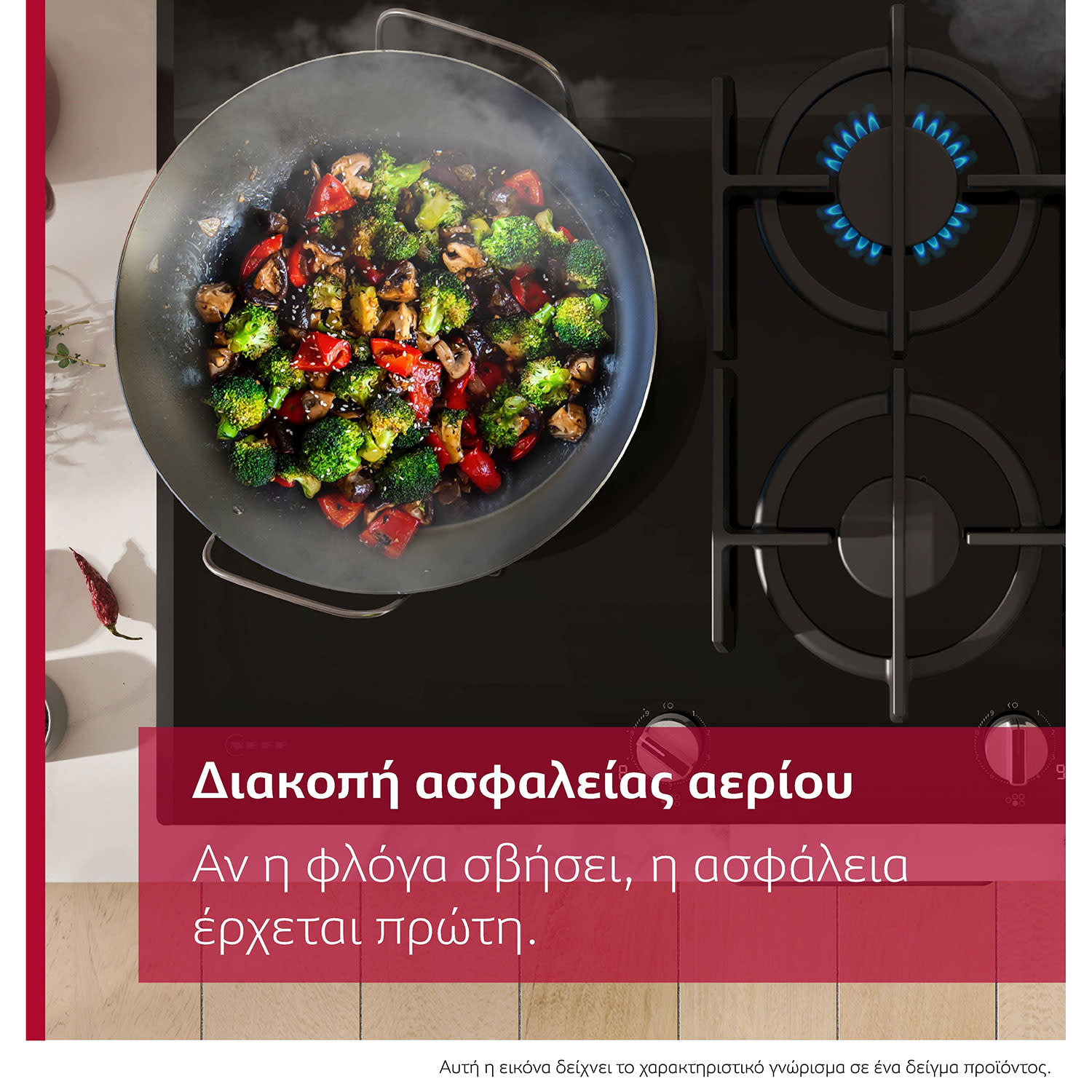 Εικόνα 9 του Neff T26PIP4S0 Εστίες Αερίου