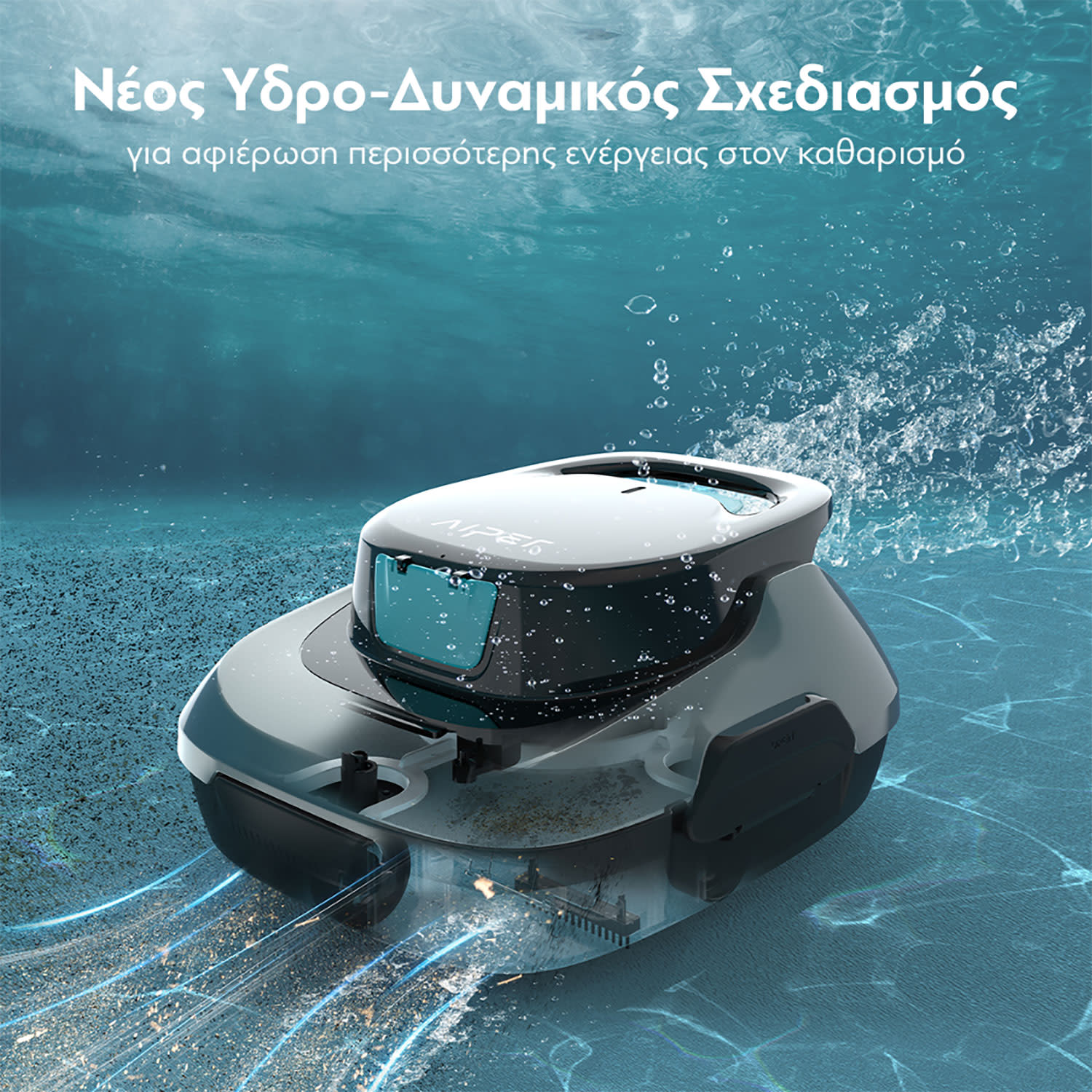 Εικόνα 7 του Aiper Καθαριστής Πισίνας Ρομπότ Scuba SE