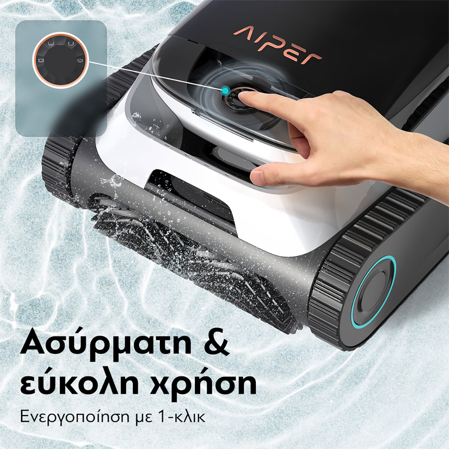 Εικόνα 5 του Aiper Καθαριστής Πισίνας Ρομπότ Scuba N1 W.