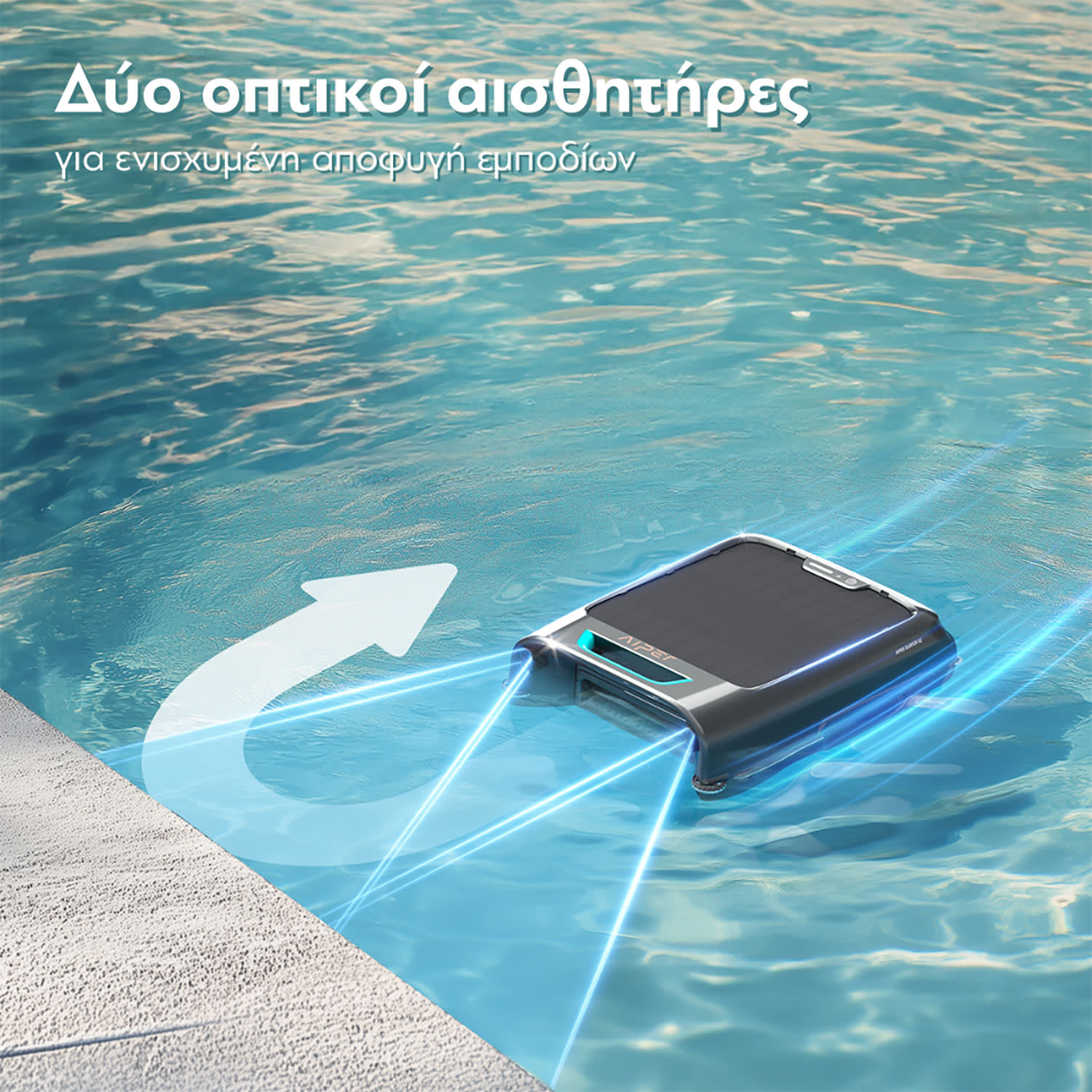 Εικόνα 8 του Aiper  Καθαριστής Πισίνας Ρομπότ EcoSurfer S2