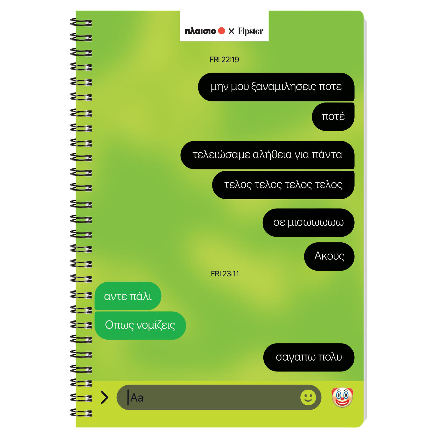 Sentio Τετράδιο Σπιράλ 17x25 Fipster Τσατ 80 Φύλλα