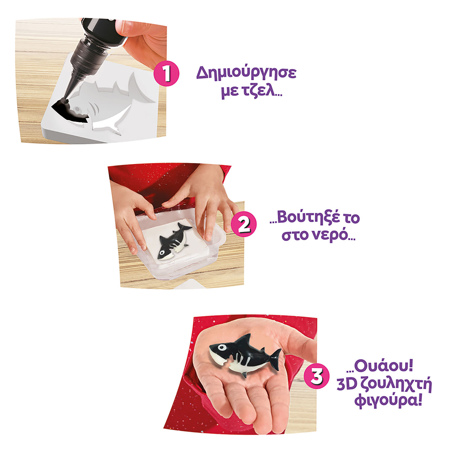 Εικόνα 4 του AS Εργαστήριο Ζουληχτές Φιγούρες - Aqua Gelz Aqua Park