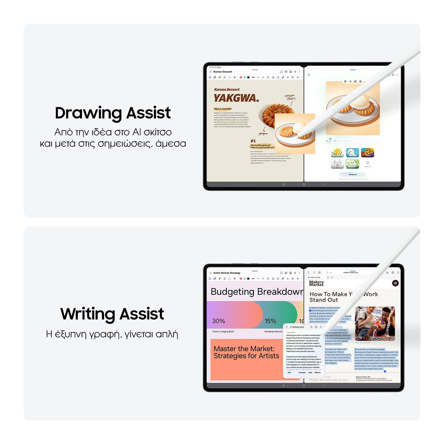 Εικόνα 4 του Samsung Galaxy Tab S11 Ultra 12GB/512GB WiFi Gray