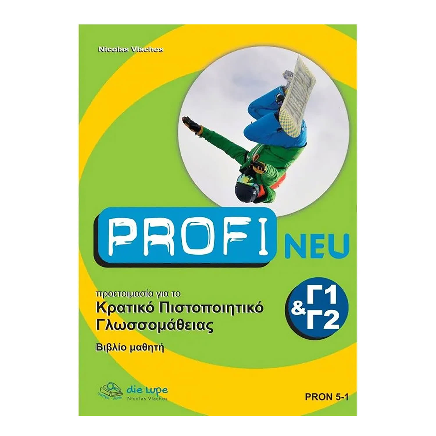 Κάνε κλικ για να δεις την εικόνα 1 του Profi Neu ΚΠΓ Γ1 & Γ2 Testbuch