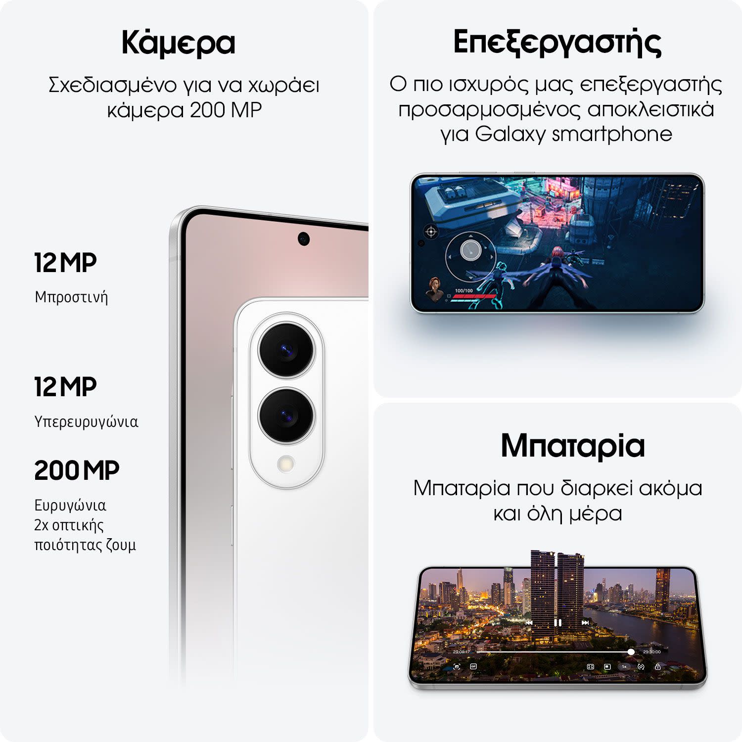 Εικόνα 4 του Samsung Galaxy S25 Edge 12/256GB Titanium Jetblack