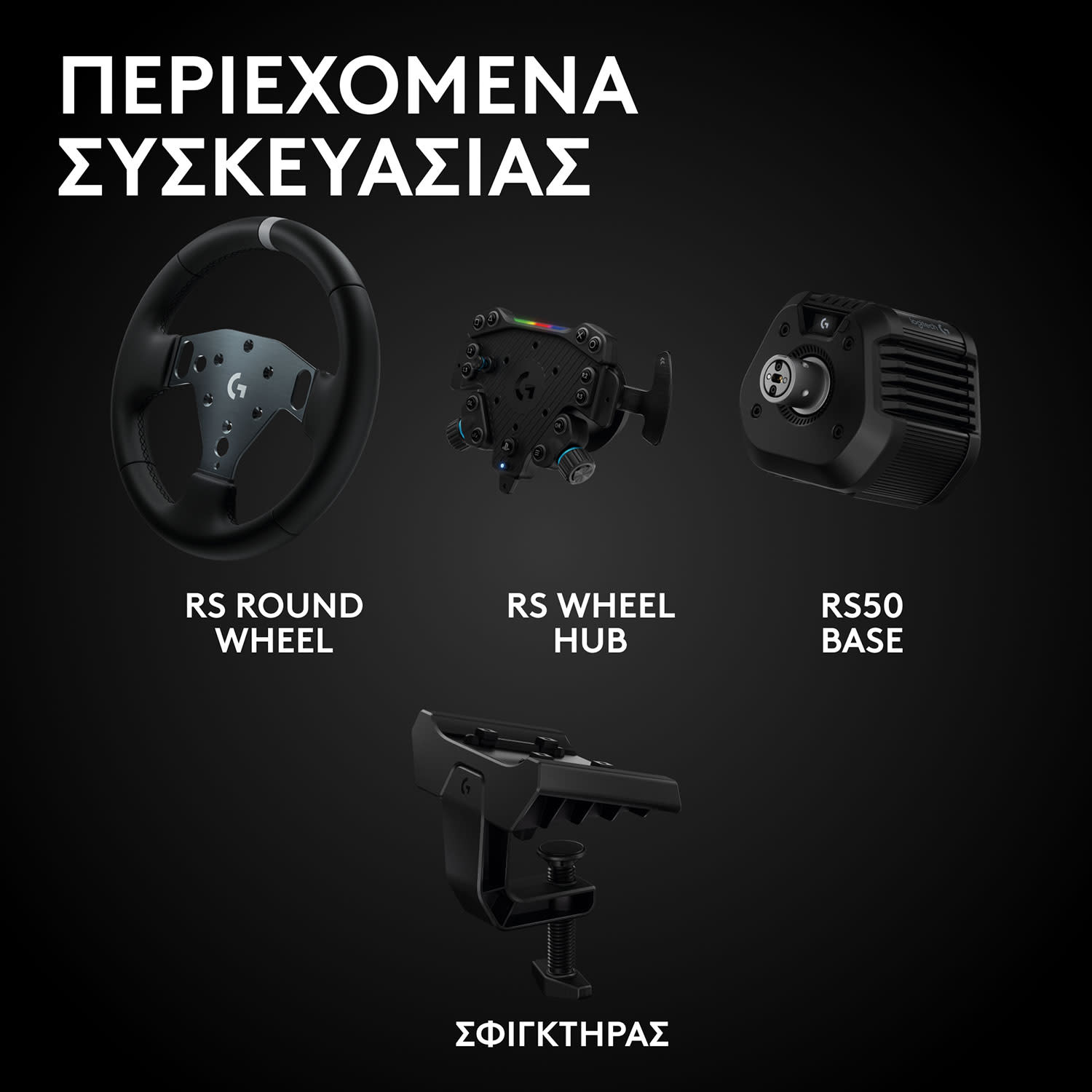 Κάνε κλικ για να δεις την εικόνα 5 του Logitech G RS50 System for Xbox/PC