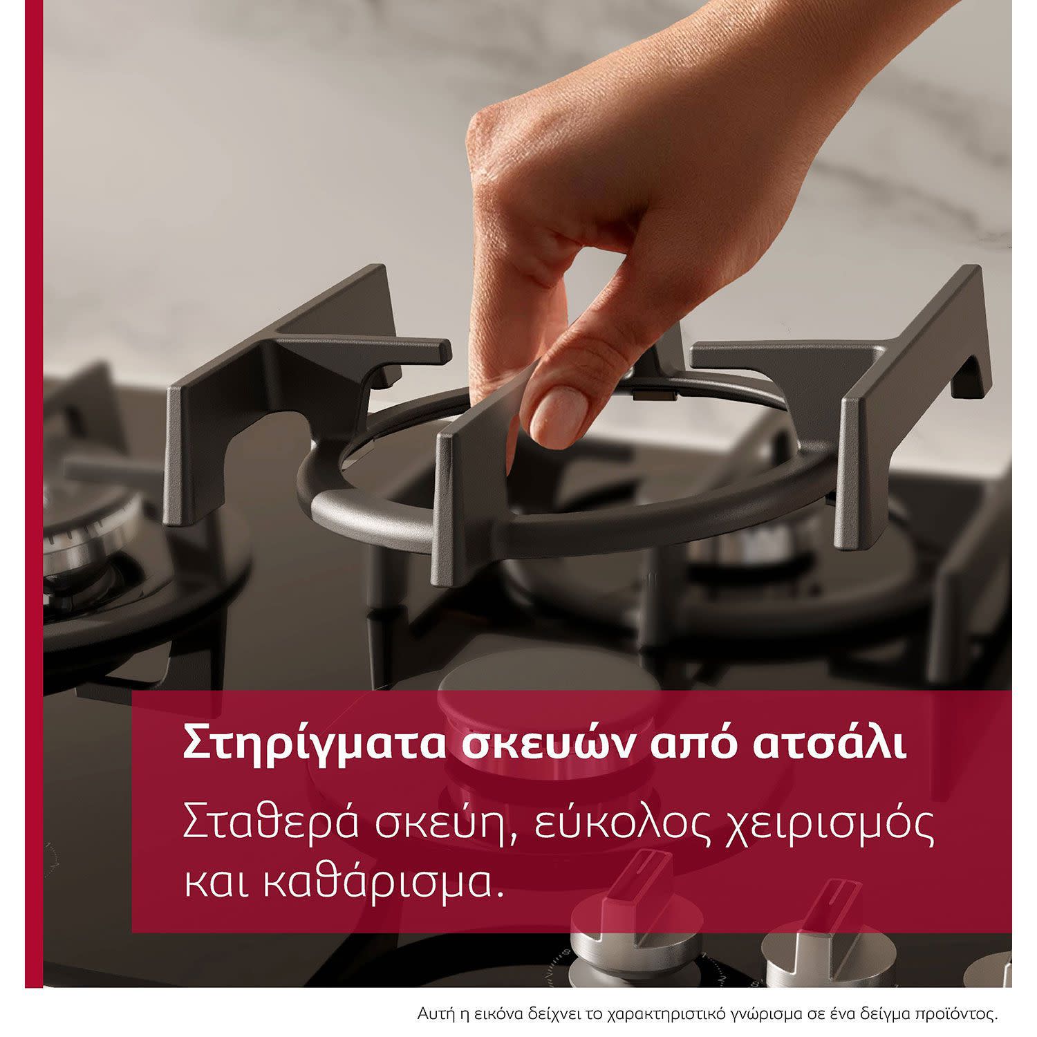 Εικόνα 6 του Neff T29RHS4S0 Εστίες Αερίου