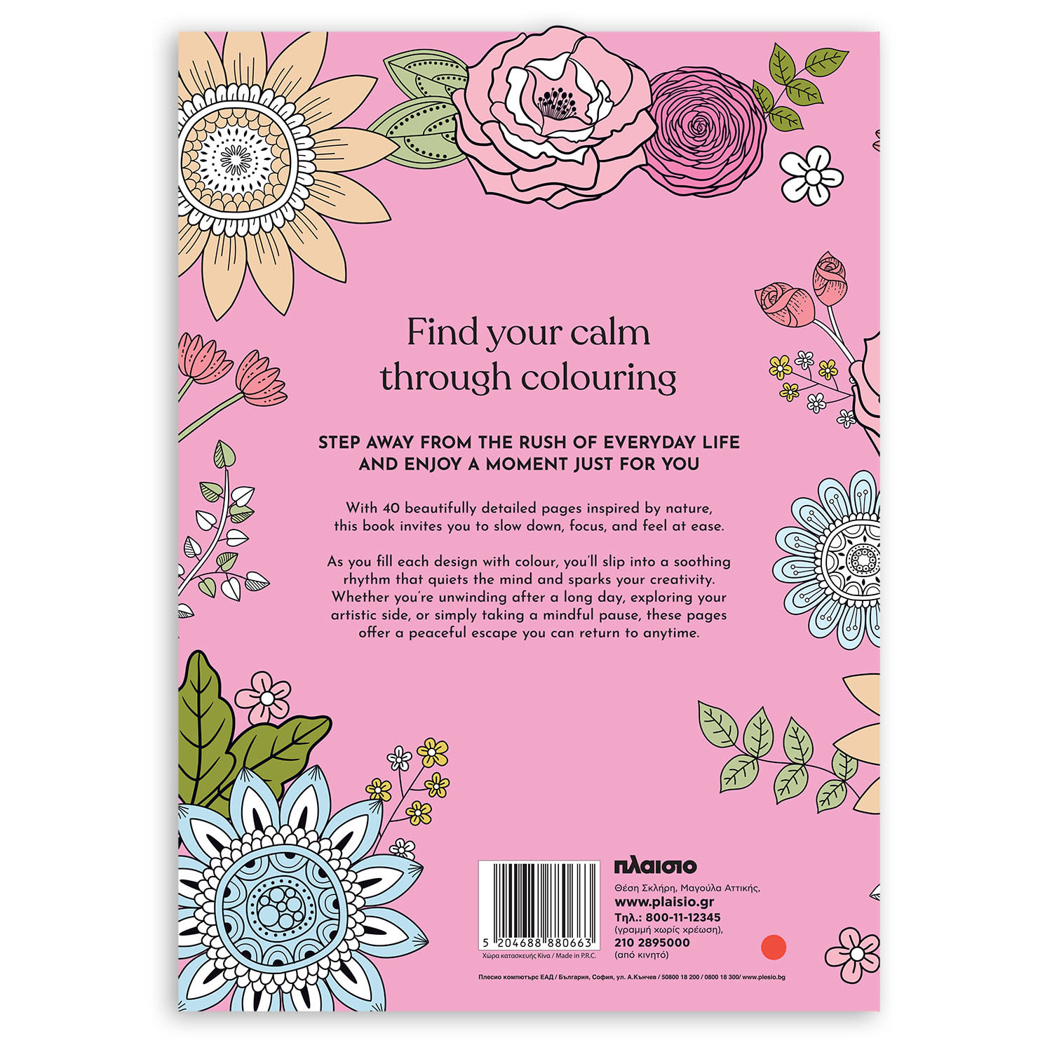 Εικόνα 3 του Sentio Βιβλίο Ζωγραφικής Floral Harmony