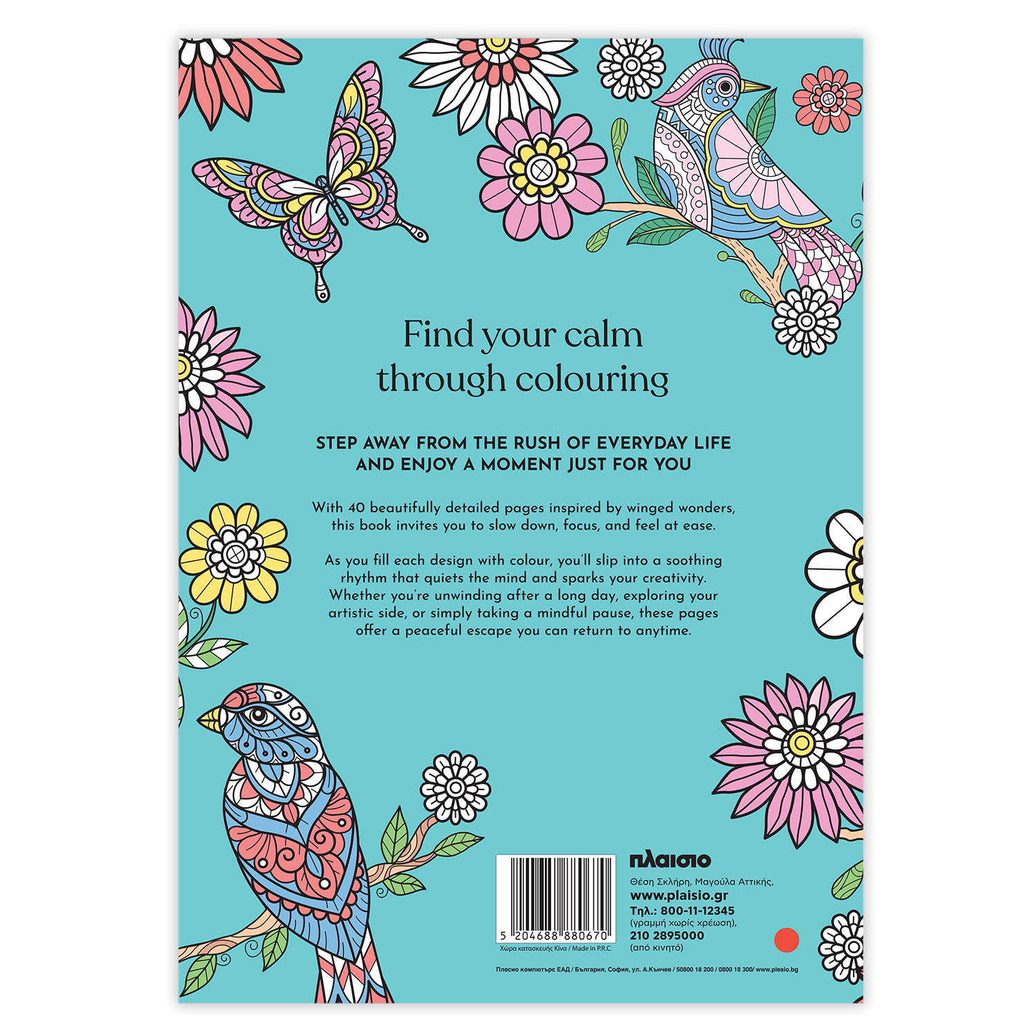 Εικόνα 3 του Sentio Βιβλίο Ζωγραφικής Flights Of Fancy