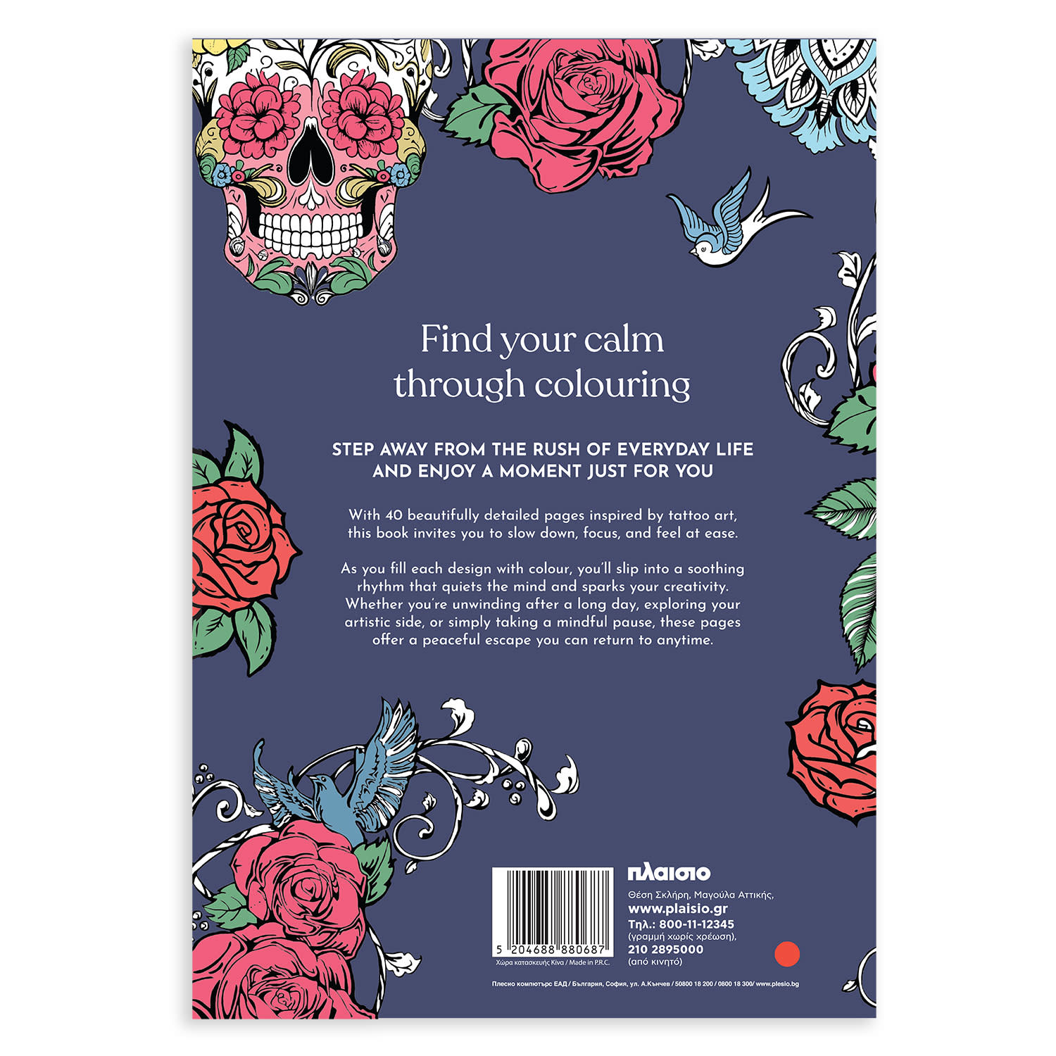 Εικόνα 3 του Sentio Βιβλίο Ζωγραφικής Sacred Ink