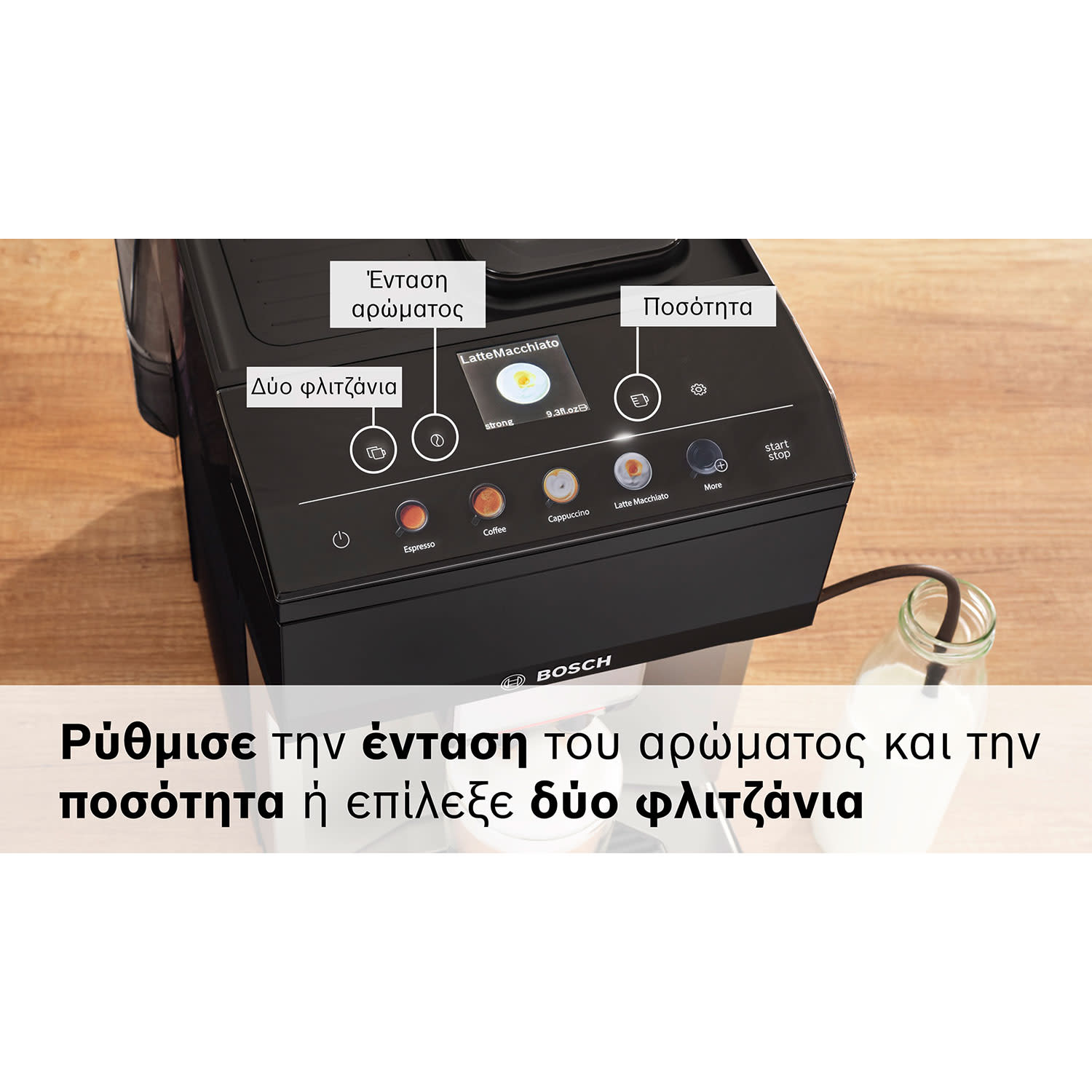 Κάνε κλικ για να δεις την εικόνα 4 του Bosch Καφετιέρα Espresso Αυτόματη TPE40307 VeroCafe Σειρά 4