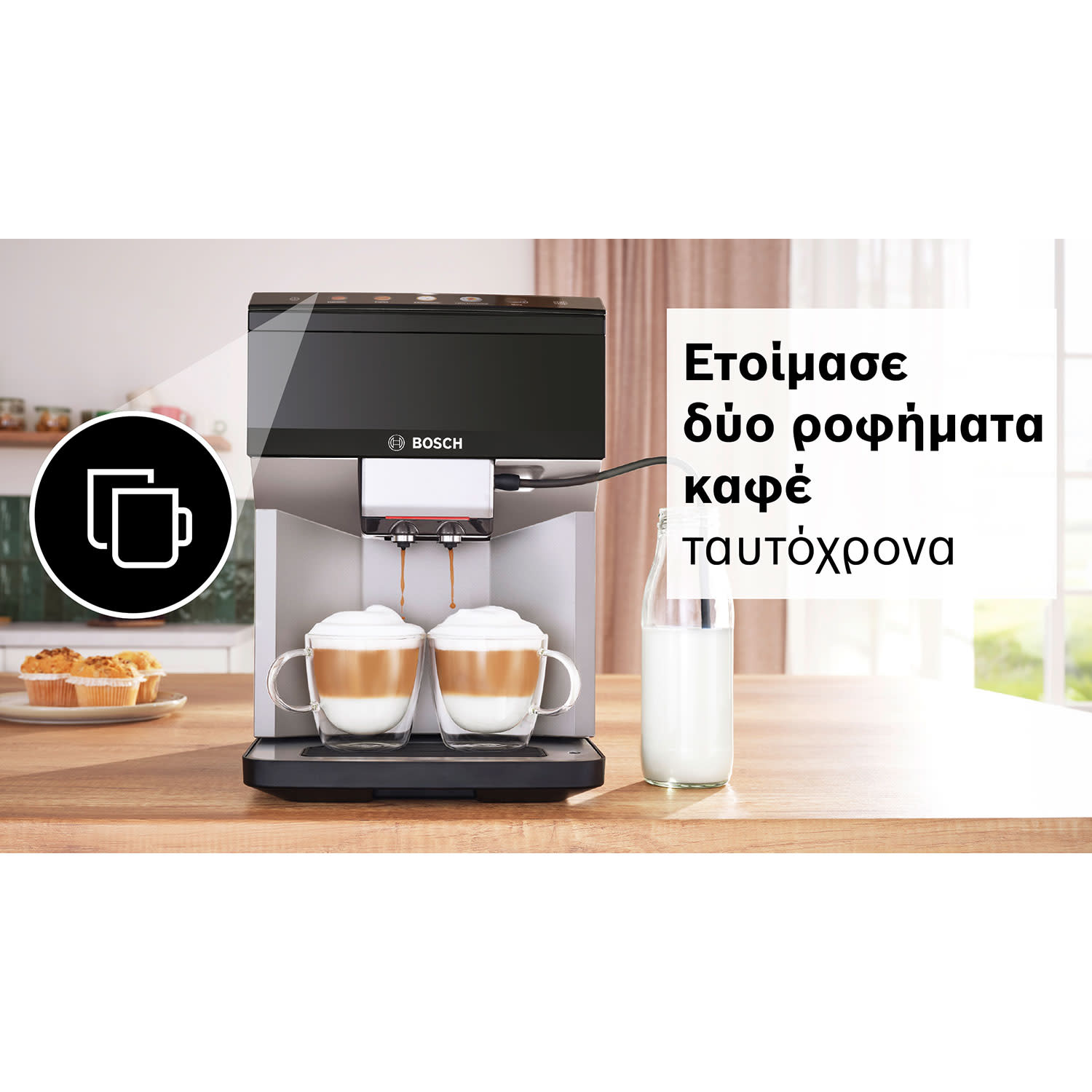 Κάνε κλικ για να δεις την εικόνα 7 του Bosch Καφετιέρα Espresso Αυτόματη TPE40307 VeroCafe Σειρά 4