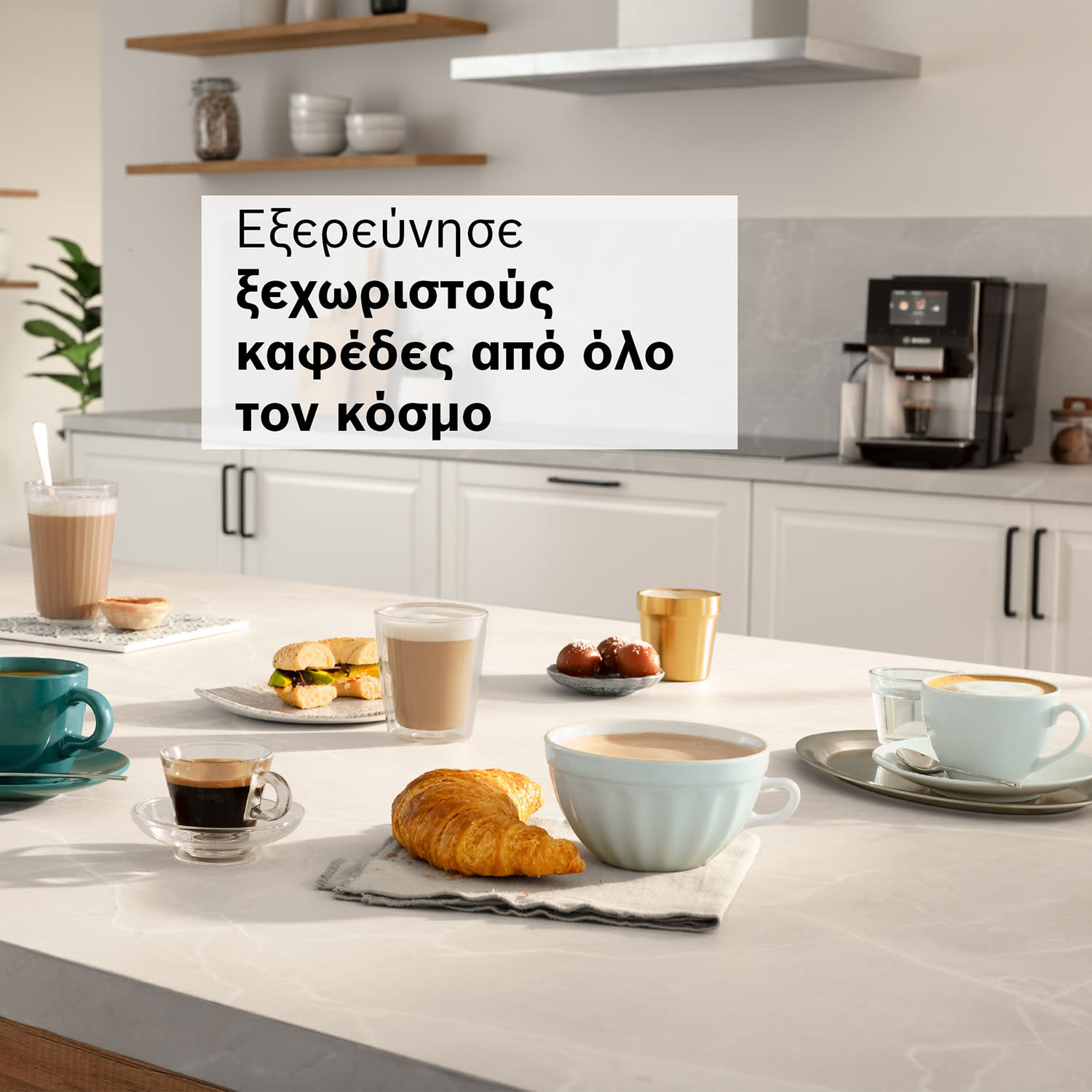 Κάνε κλικ για να δεις την εικόνα 4 του Bosch Καφετιέρα Espresso Αυτόματη TQE80703 VeroCafe Σειρά 8