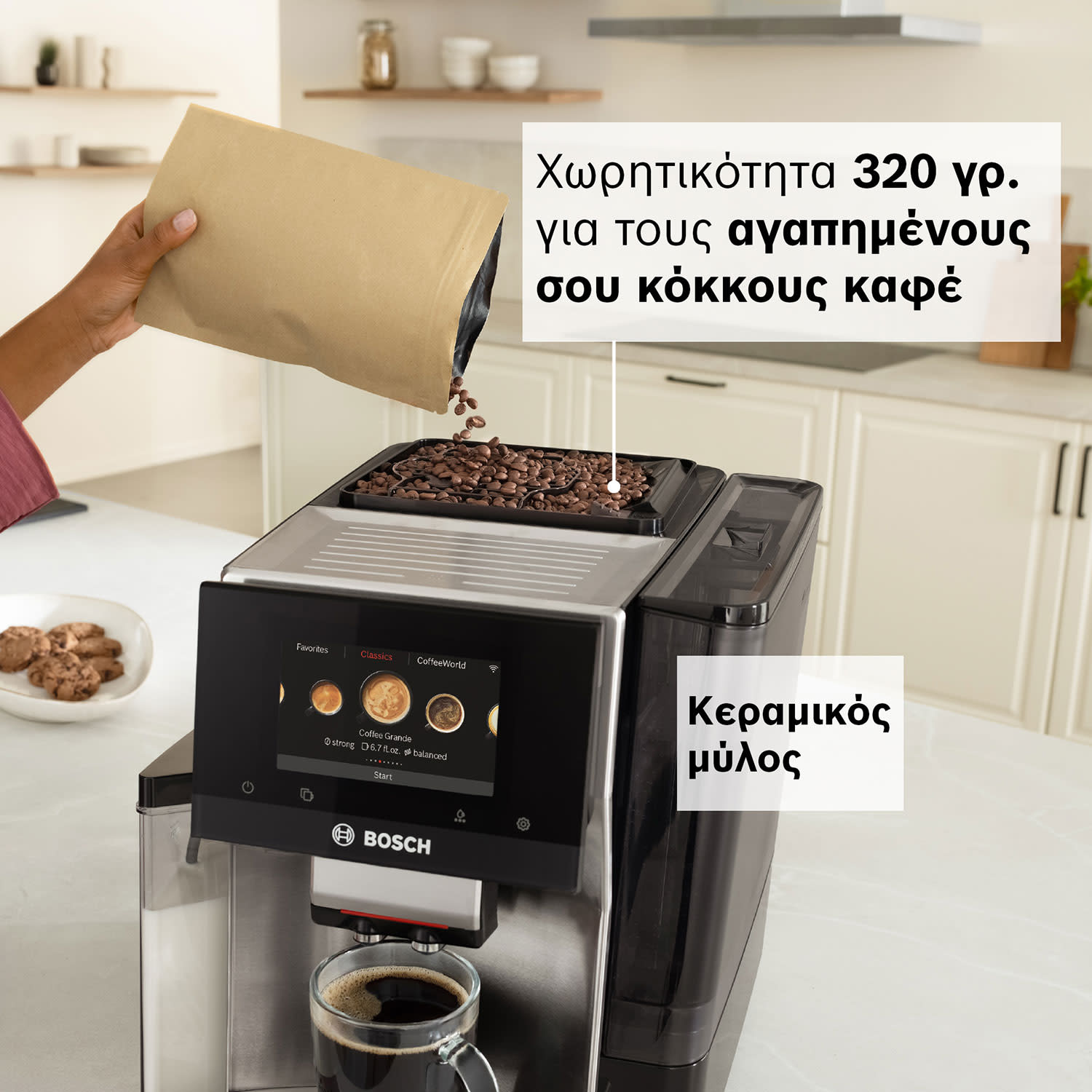 Κάνε κλικ για να δεις την εικόνα 6 του Bosch Καφετιέρα Espresso Αυτόματη TQE80703 VeroCafe Σειρά 8