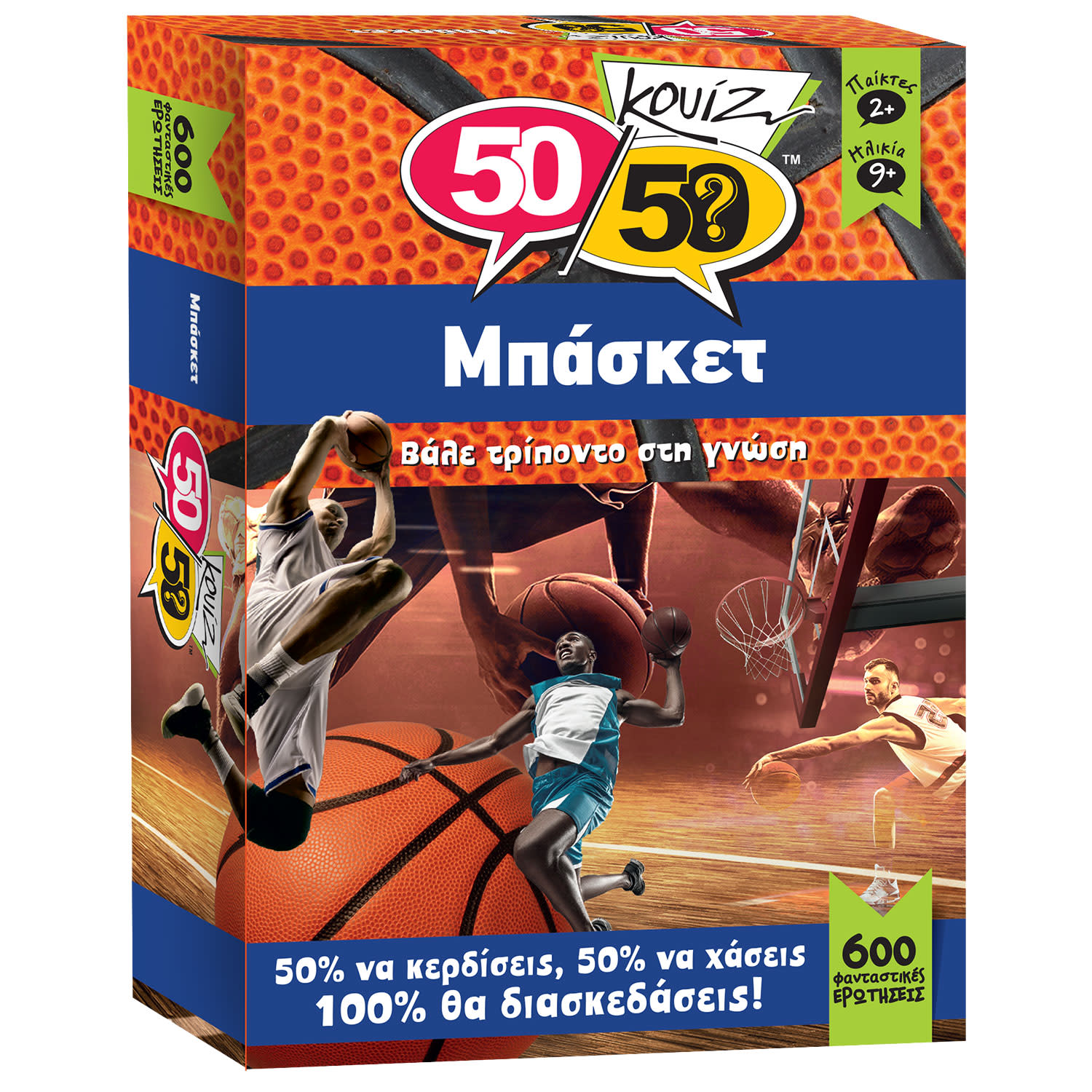 50/50 Games Μπάσκετ