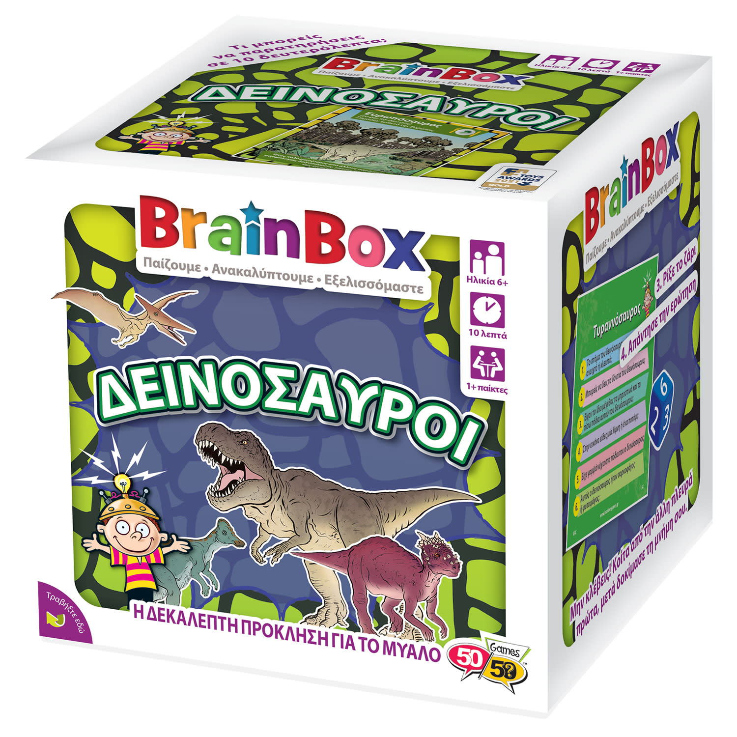 Εικόνα 1 του BrainBox Δεινόσαυροι Επιτραπέζιο Παιχνίδι