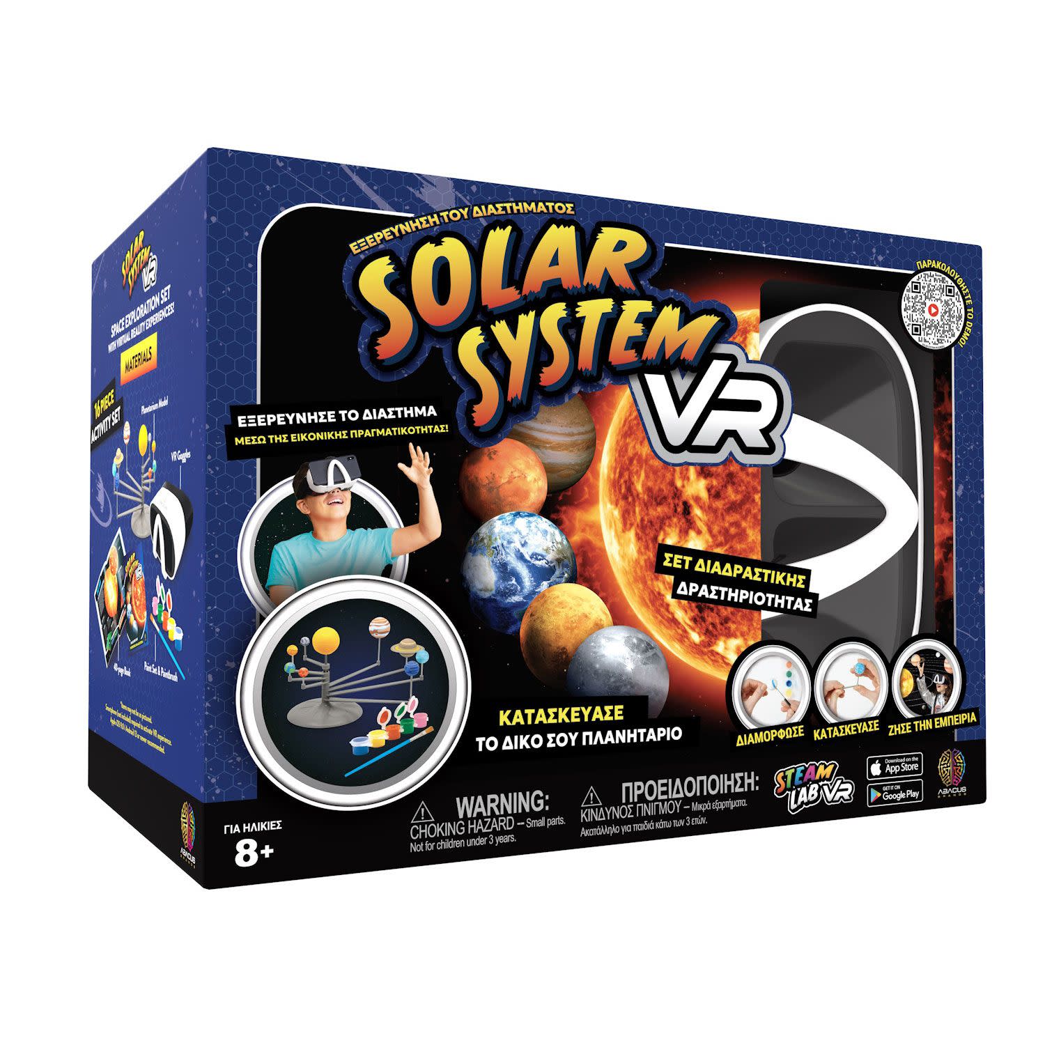 Εικόνα 1 του Abacus Solar System VR Επιστημονικό σετ εικονικής πραγματικότητας -  Περιλαμβάνει Γυαλιά VR