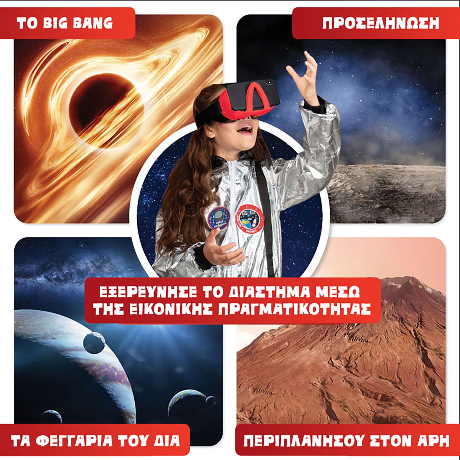 Εικόνα 3 του Abacus Solar System VR Επιστημονικό σετ εικονικής πραγματικότητας -  Περιλαμβάνει Γυαλιά VR