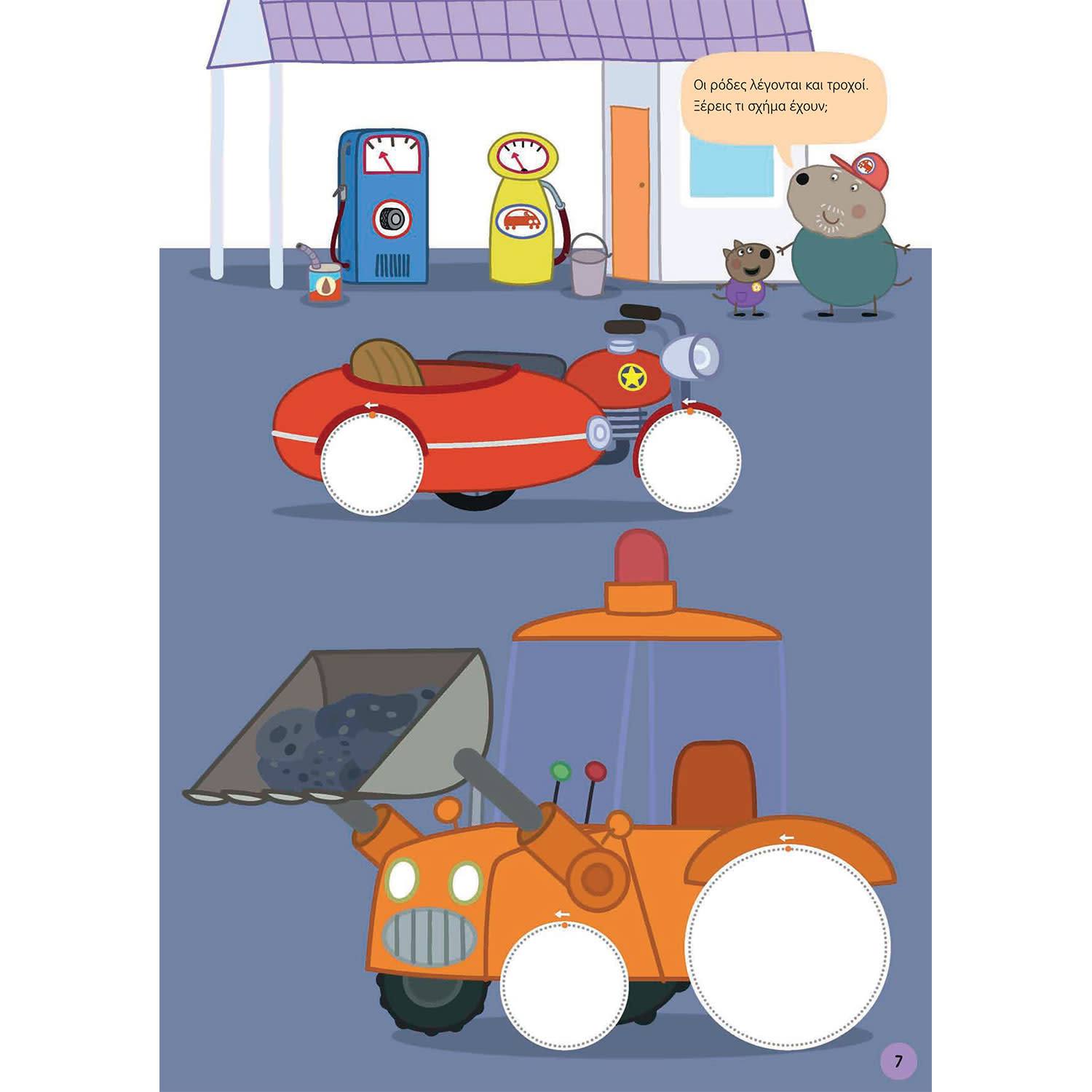 Εικόνα 8 του Μαθαίνω με την Πέππα: Κρατάω το Μολύβι