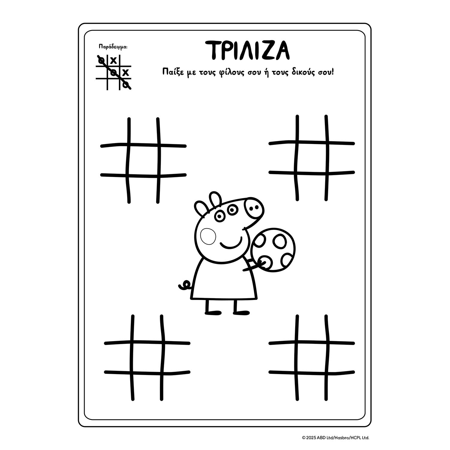 Εικόνα 8 του Peppa Pig: Σούπερ Μεγάλο Βιβλίο Ζωγραφικής με Δραστηριότητες