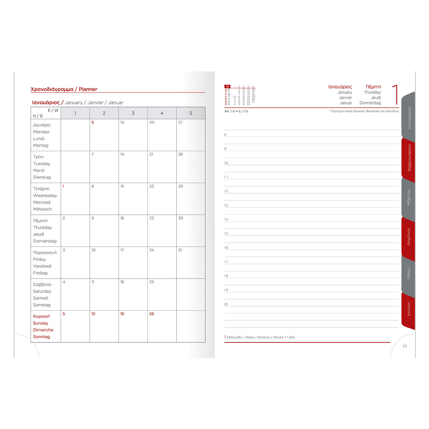 Εικόνα 2 του The Writing Fields 2026 Ημερολόγιο Ημερήσιο Σπιραλ 17X25 Πυρογραφικό Μπλε