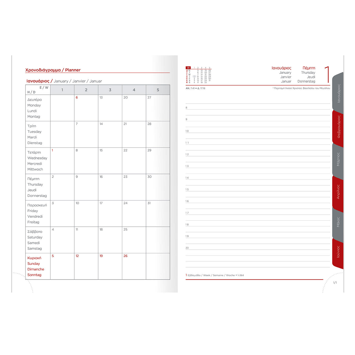 Εικόνα 2 του The Writing Fields 2026 Ημερολόγιο Ημερήσιο Σπιραλ 17X25 Πυρογραφικό Μαύρο