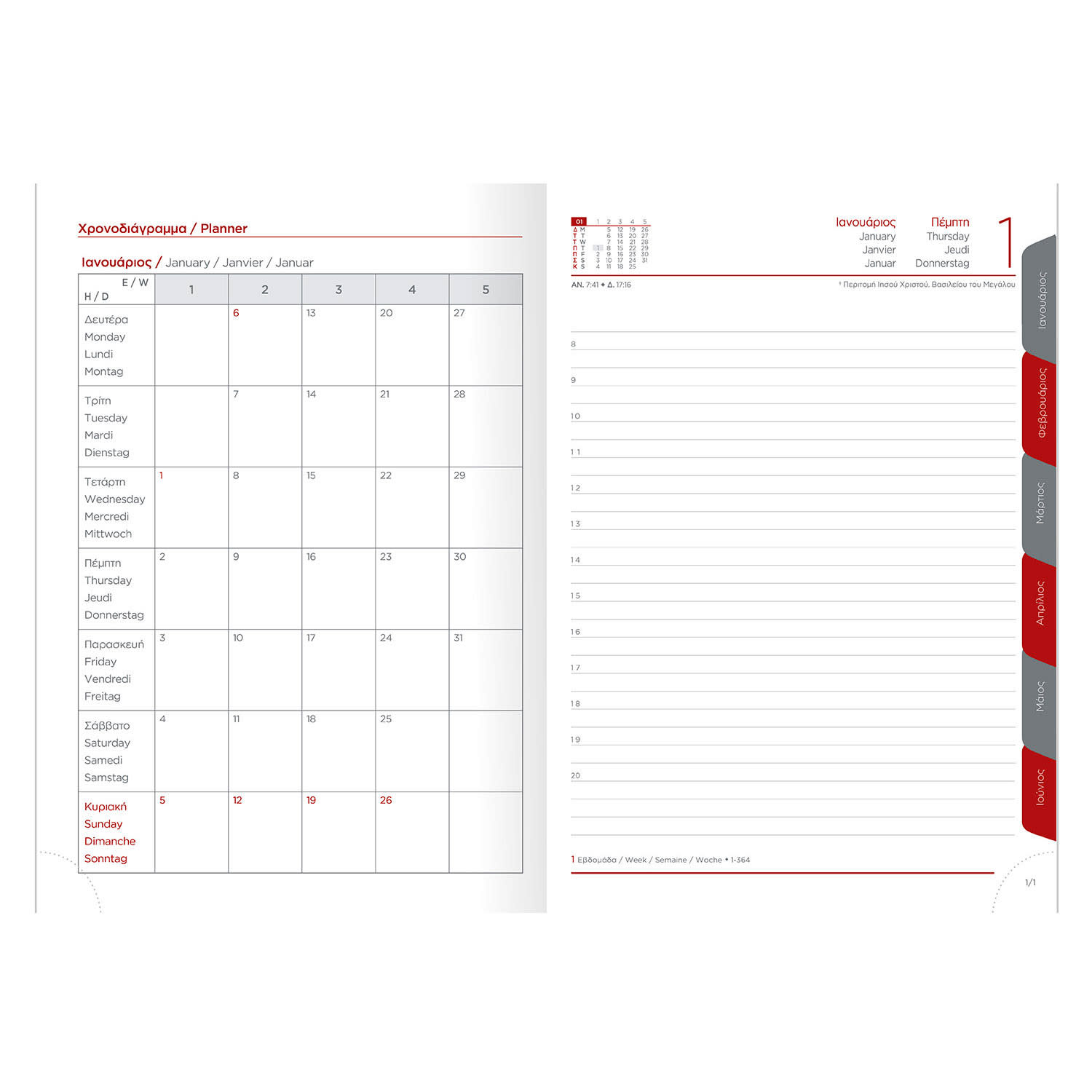 Εικόνα 2 του The Writing Fields 2026 Ημερολόγιο Ημερήσιο Σπιραλ 17X25 Πυρογραφικό Γκρι