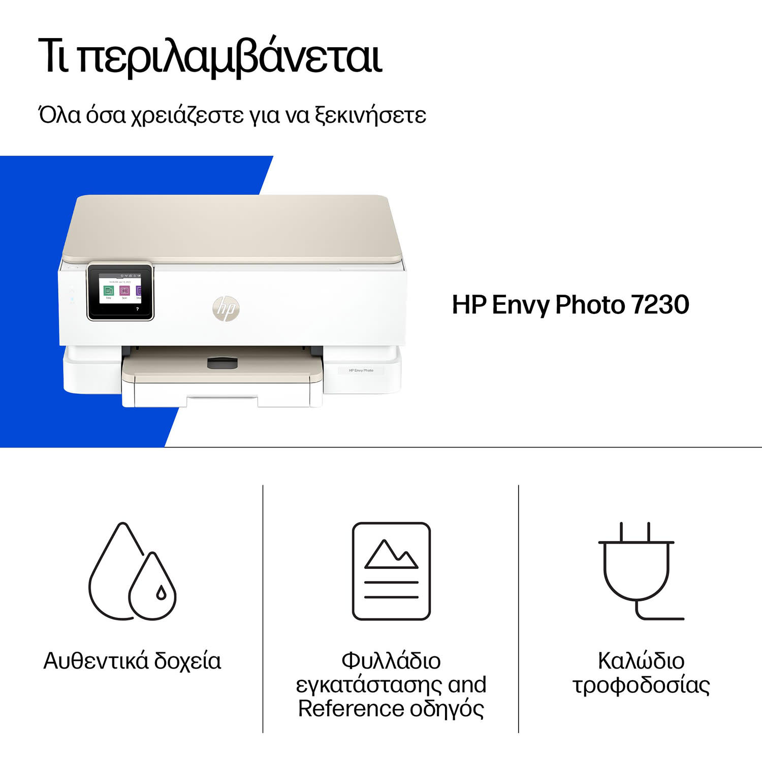Εικόνα 4 του HP Envy Photo 7230 All-in-One Πολυμηχάνημα Inkjet