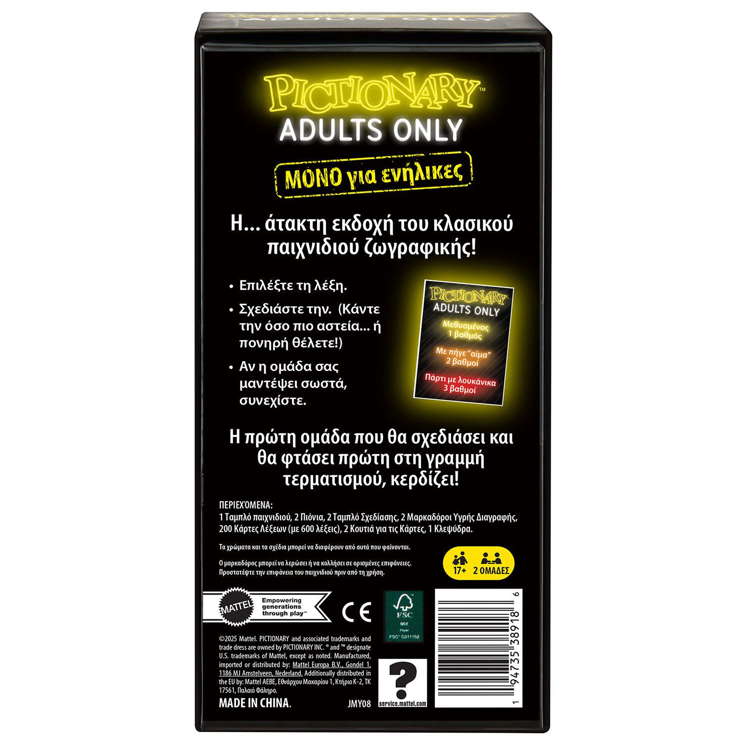 Εικόνα 4 του Mattel Pictionary Adults Only