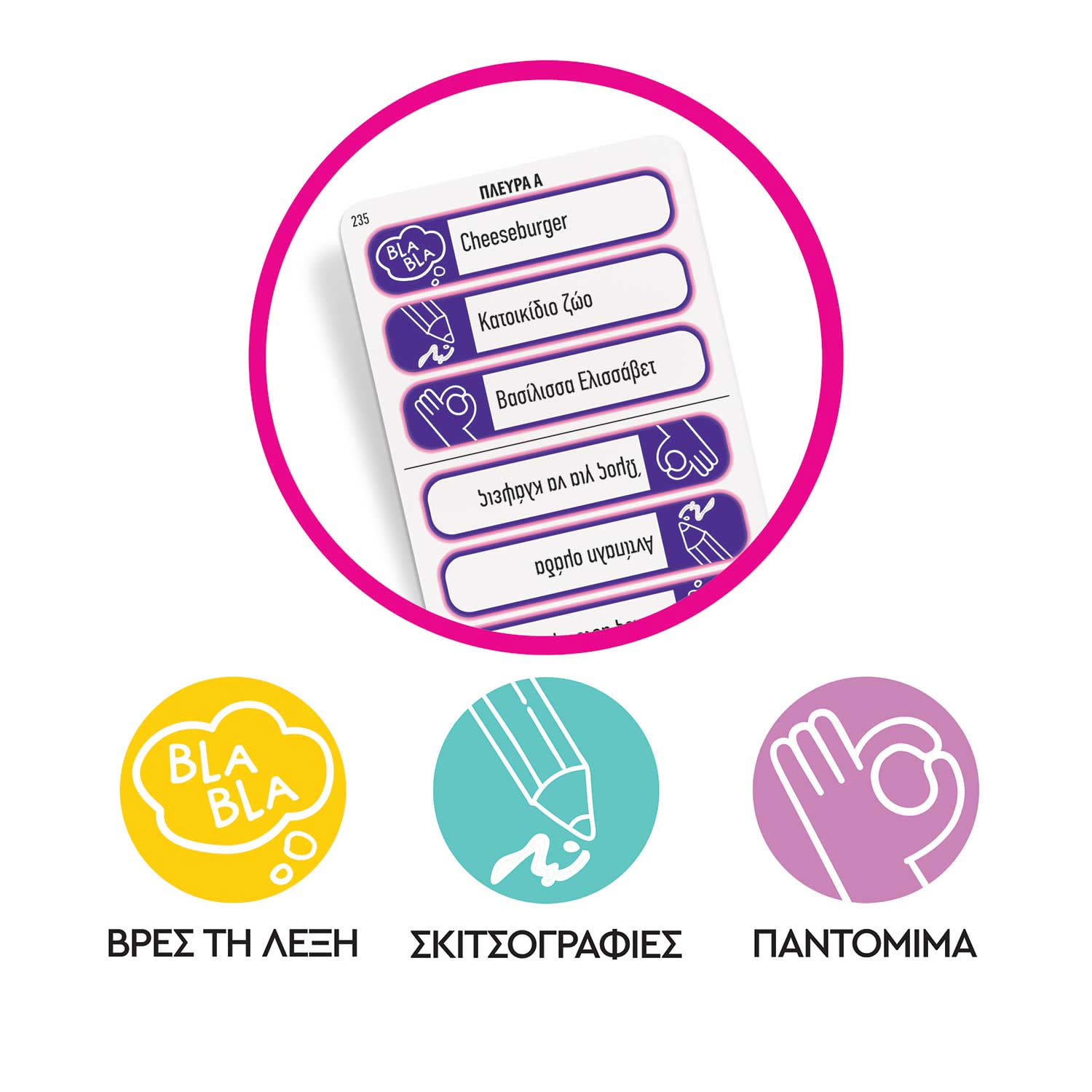 Εικόνα 3 του AS Επιτραπέζιο Party Game Trilogy (25148)