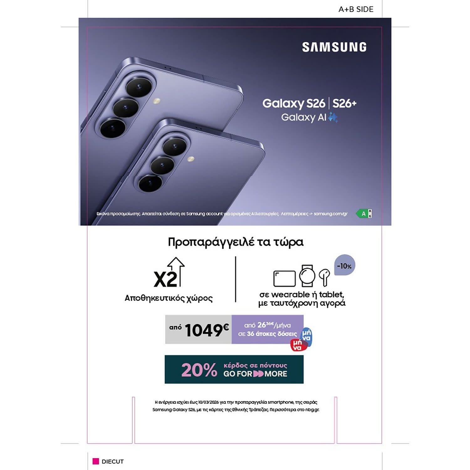 Εικόνα 3 του Samsung Galaxy S26+12/512GB Black