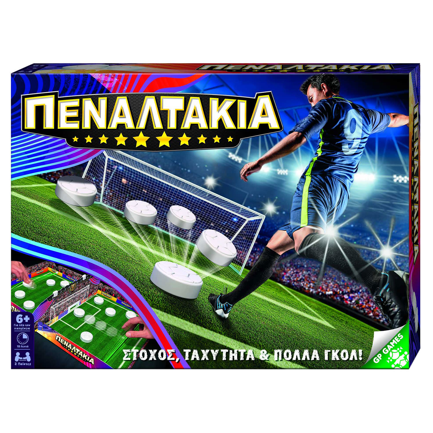 Giochi Preziosi Πεναλτάκια