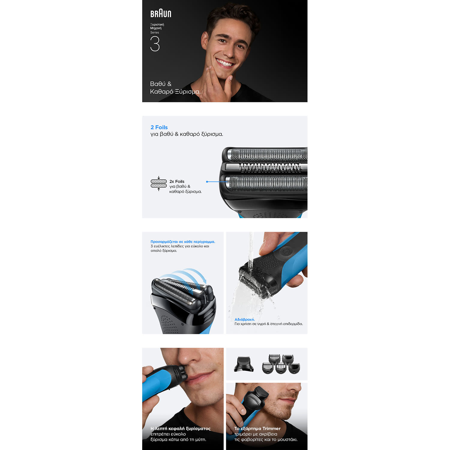 Κάνε κλικ για να δεις την εικόνα 7 του Braun Ξυριστική Μηχανή 310BT/BLUE 3