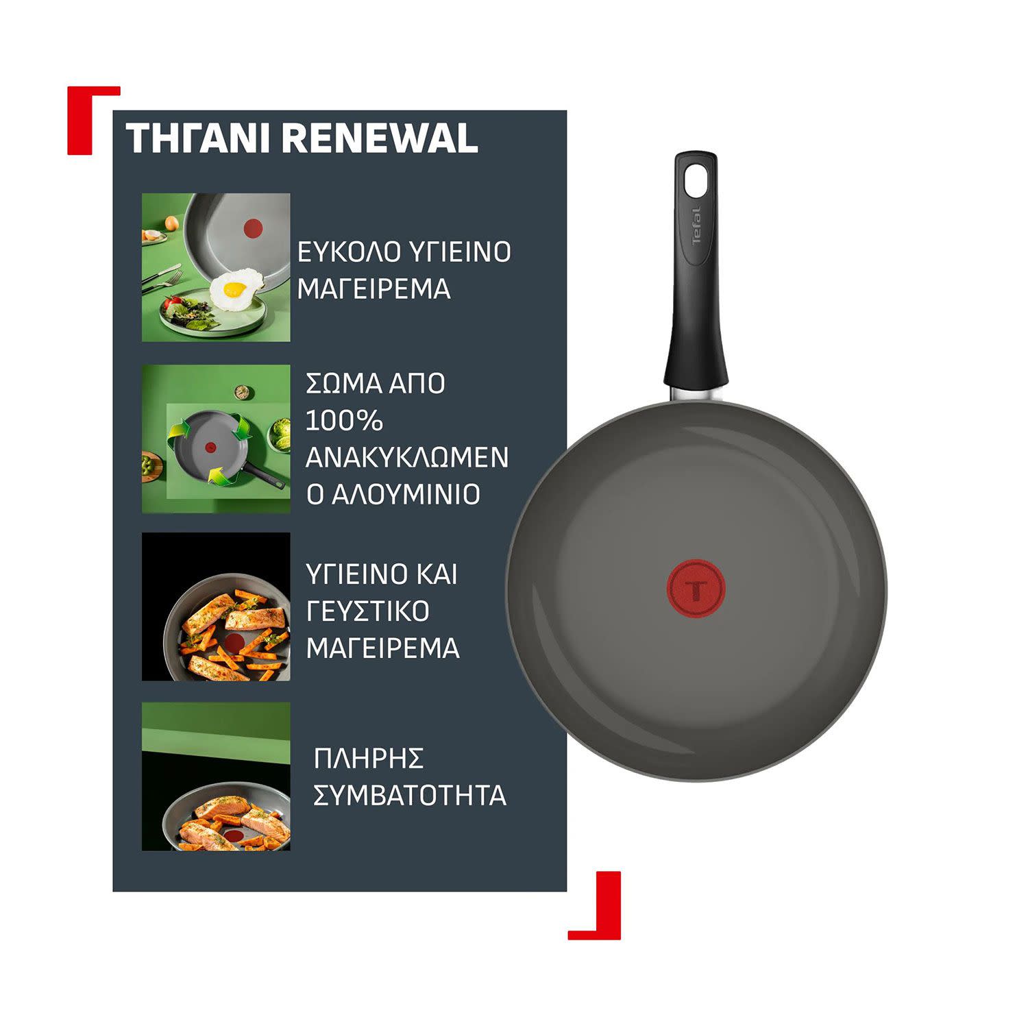 Εικόνα 9 του Tefal Renewal Τηγάνι 28,00 cm