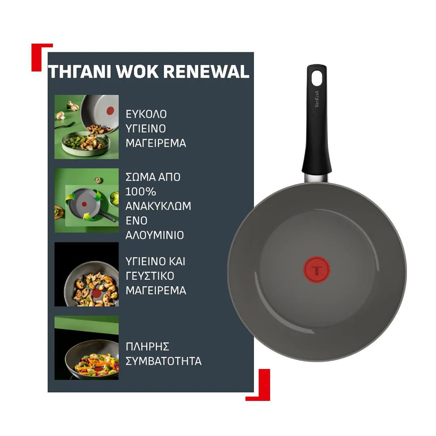 Κάνε κλικ για να δεις την εικόνα 6 του Tefal Renewal Τηγάνι 24,00 cm