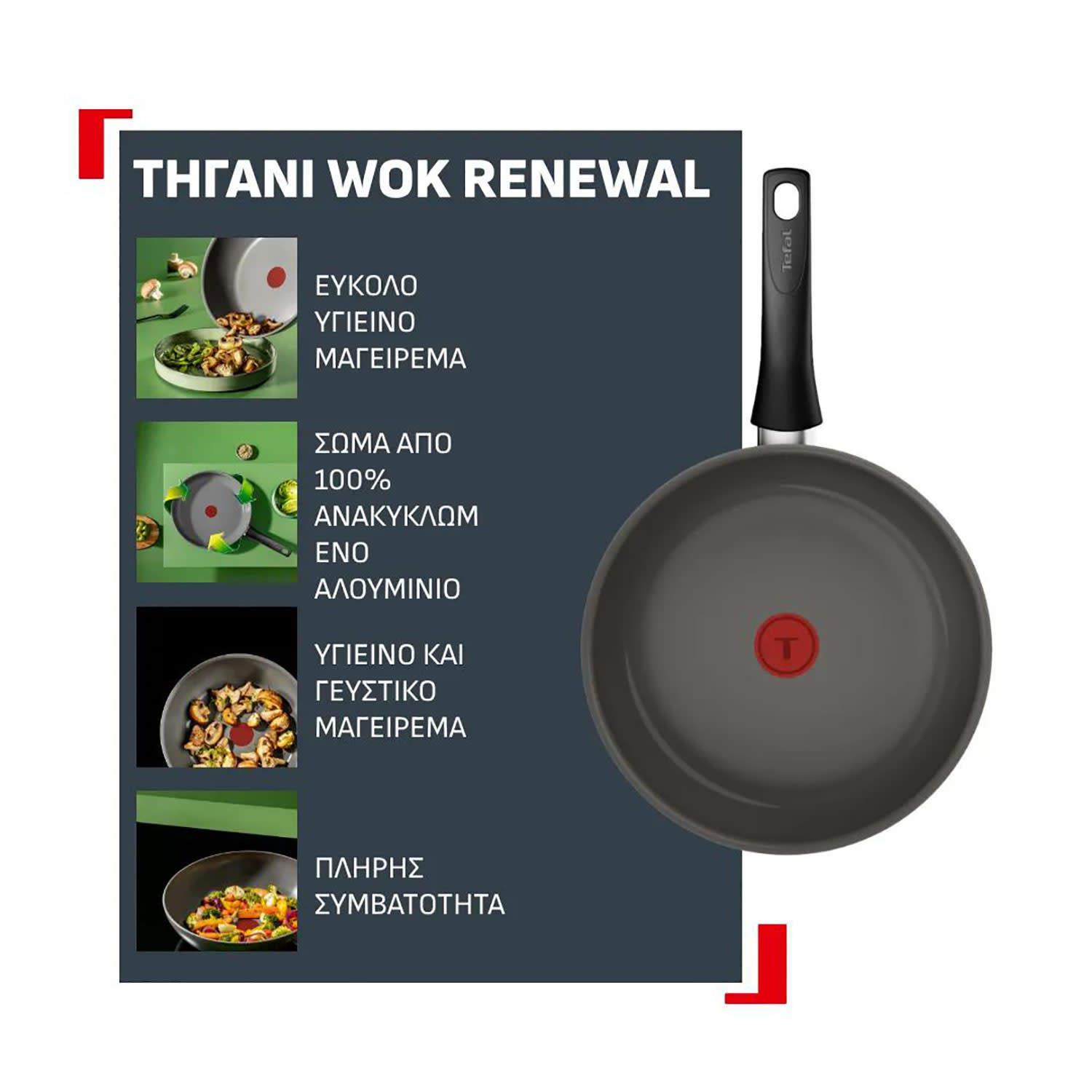 Εικόνα 10 του Tefal Renewal Τηγάνι 26,00 cm